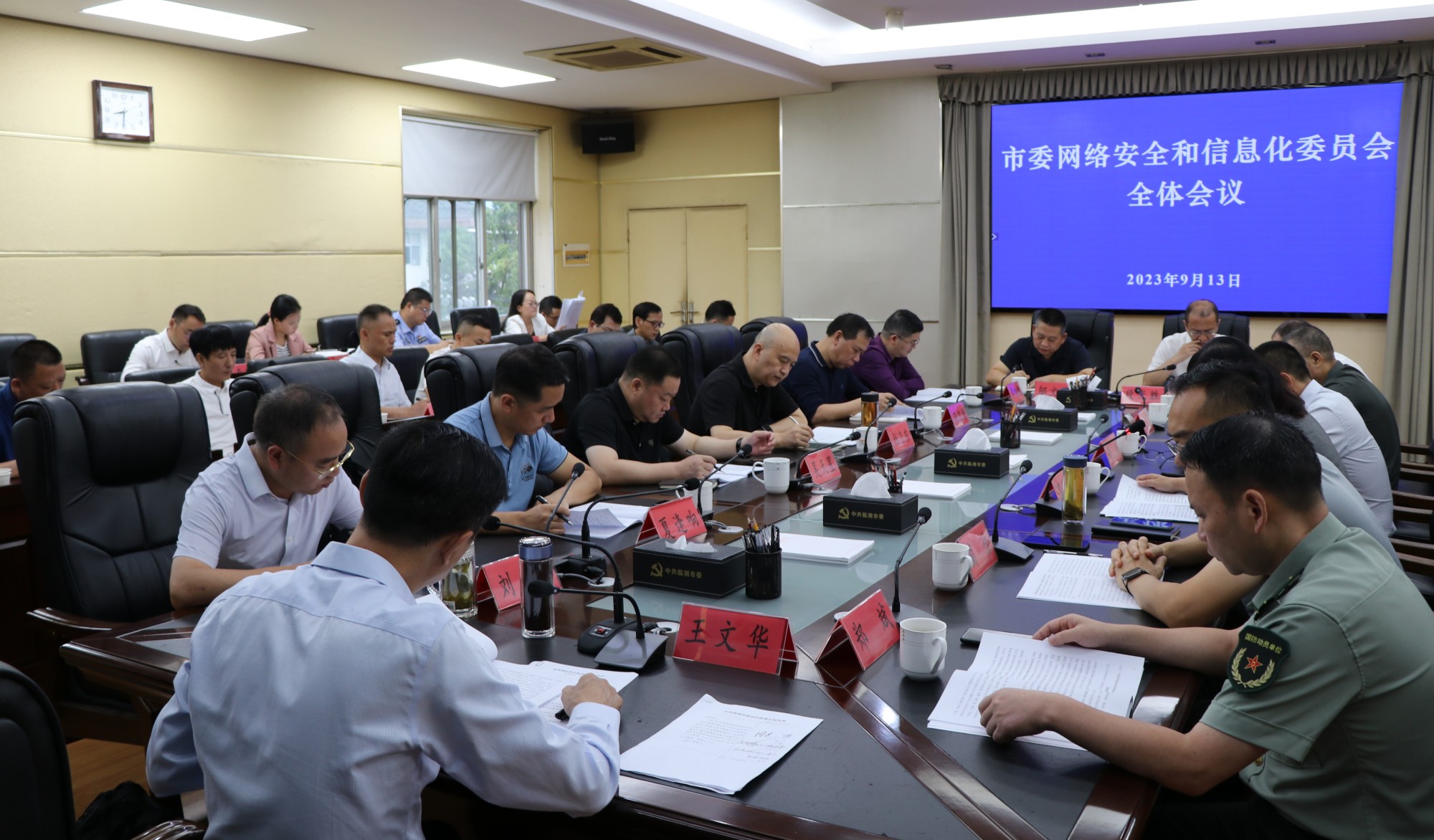 书记网络.jpg