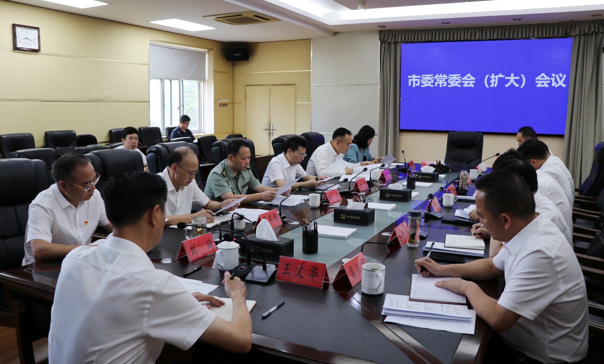 常委会.jpg