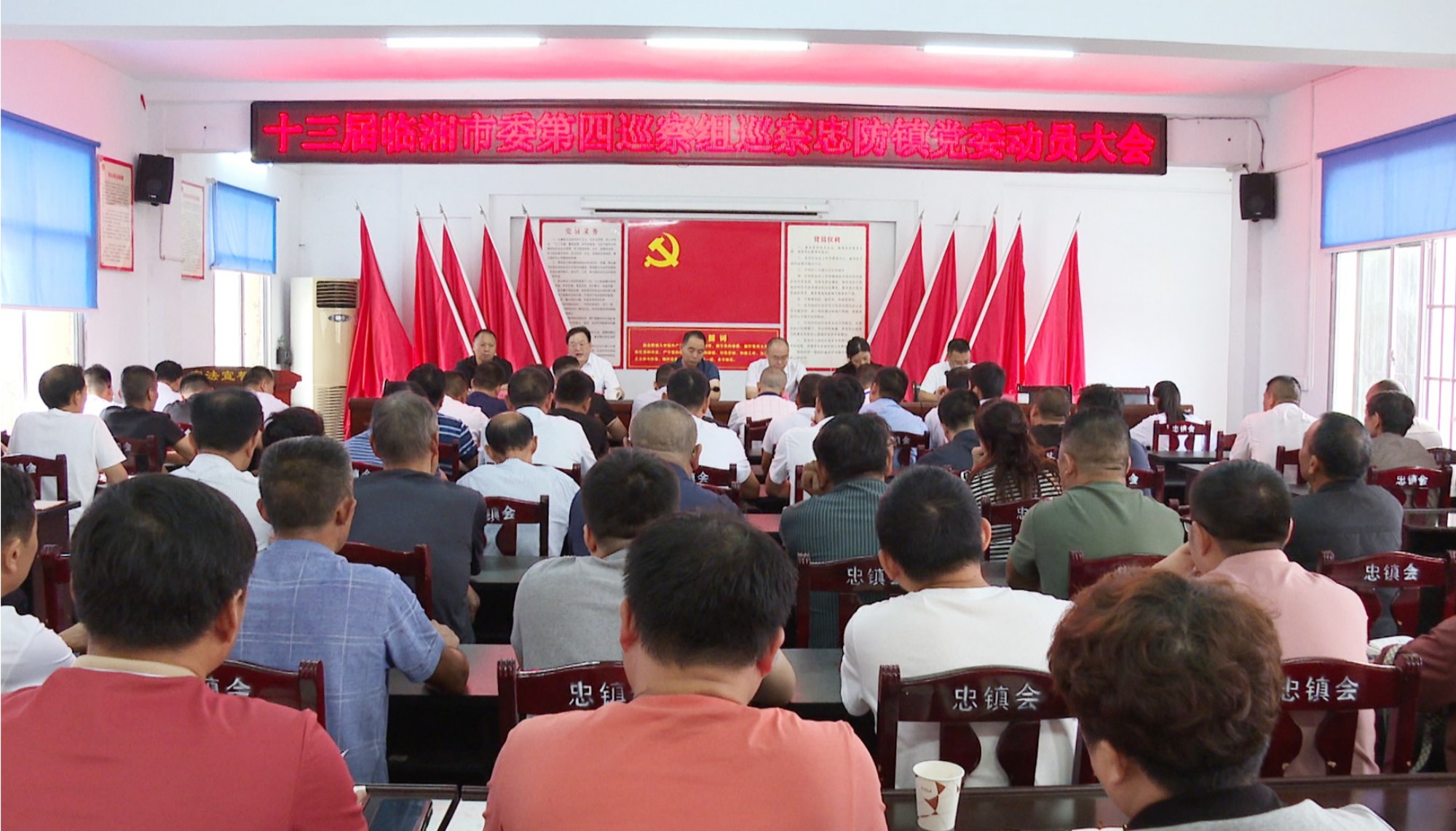 巡视组进驻忠防003_副本.jpg