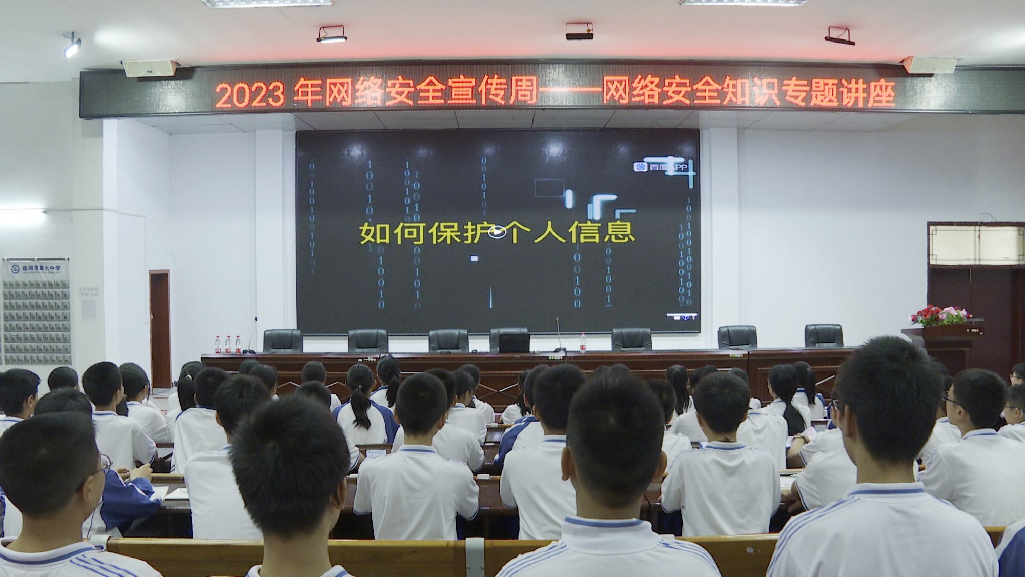 网络安全宣传周002_副本.jpg