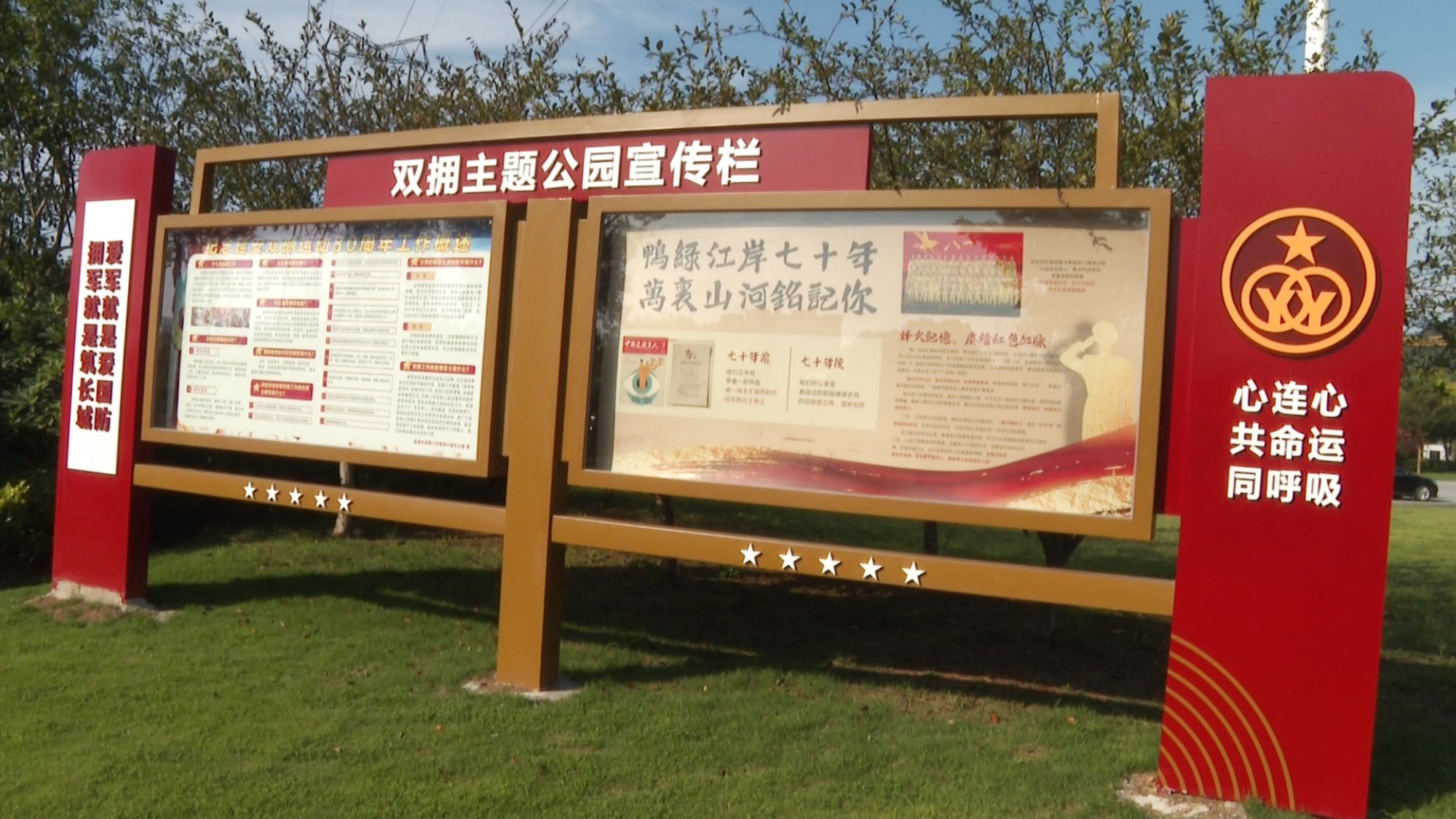 吴国良双拥主题公园009_副本.jpg