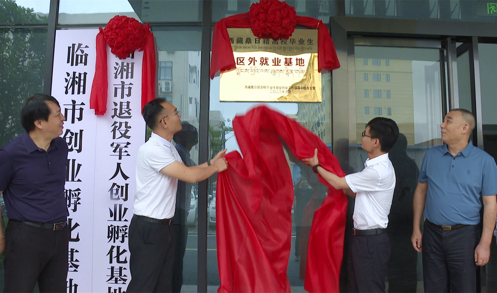 西藏揭牌008_副本.jpg 西藏揭牌008_副本.jpg