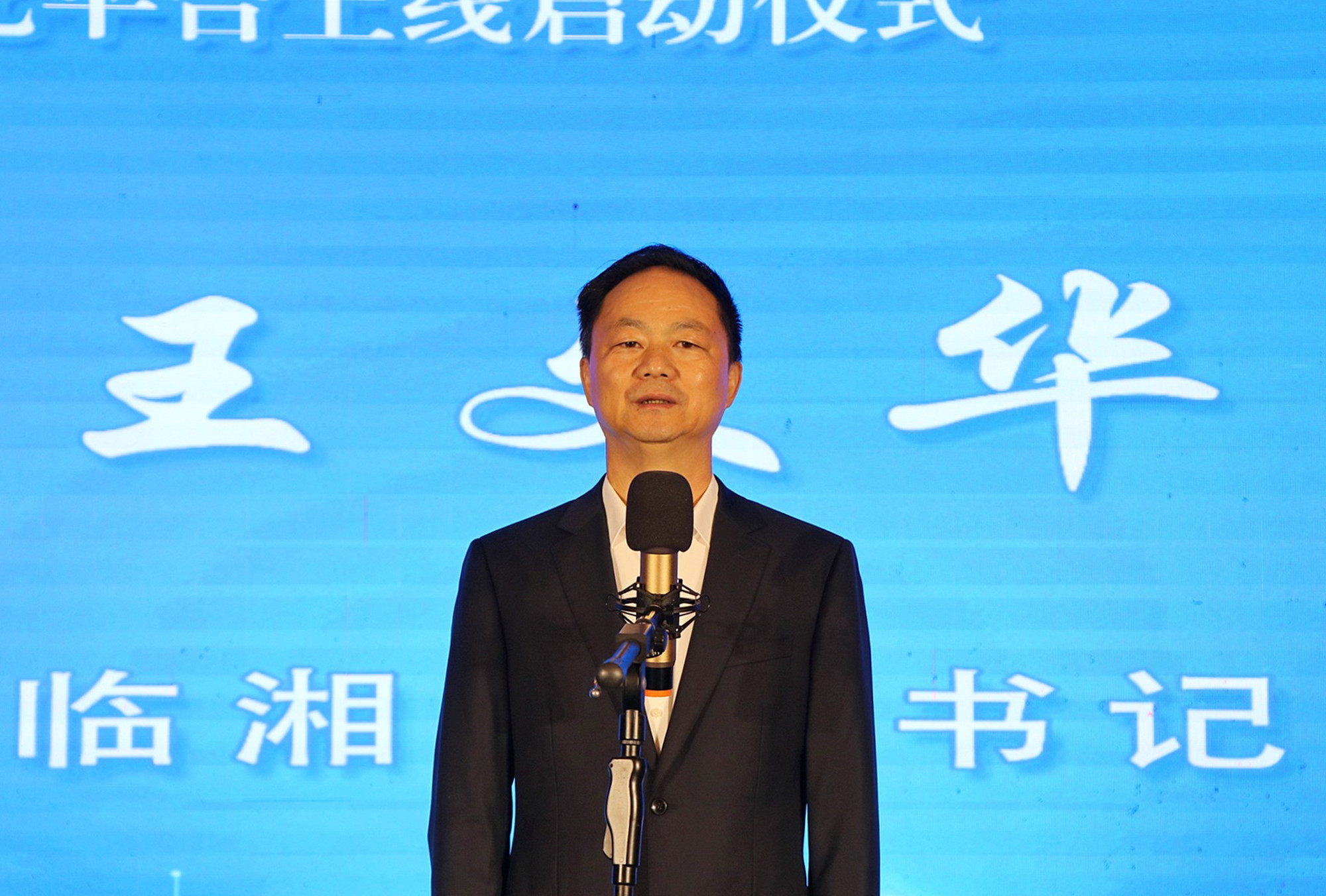 9.25书记市长+临湘市智慧审管一体化平台上线启动仪式2_副本.jpg 9.25书记市长+临湘市智慧审管一体化平台上线启动仪式2_副本.jpg