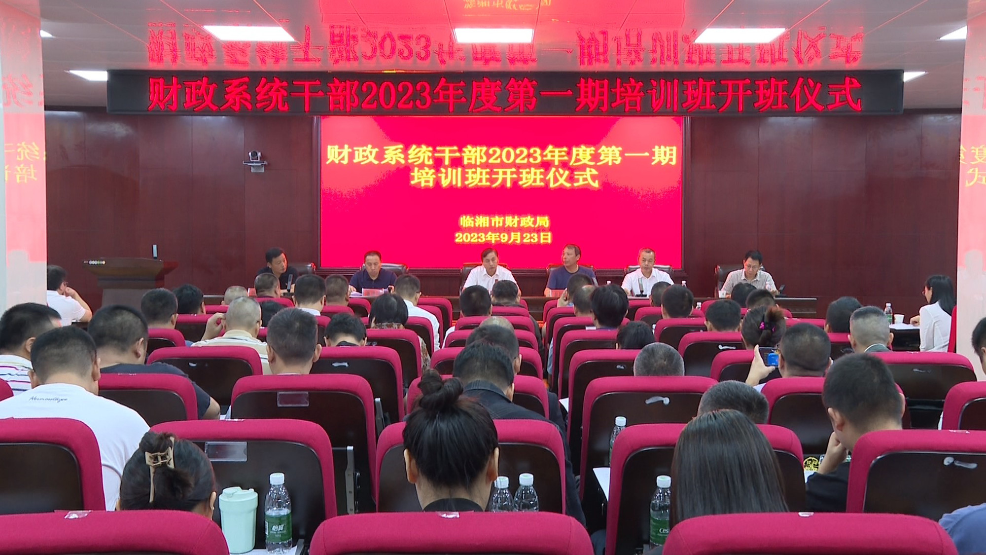 财政系统干部培训班_副本.jpg 财政系统干部培训班_副本.jpg