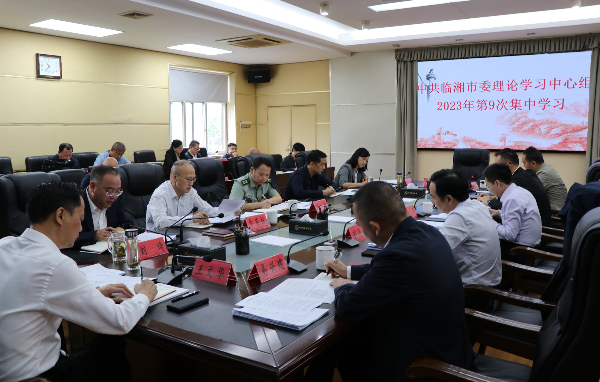 9.25书记市长 中心组学习_副本.jpg 9.25书记市长 中心组学习_副本.jpg