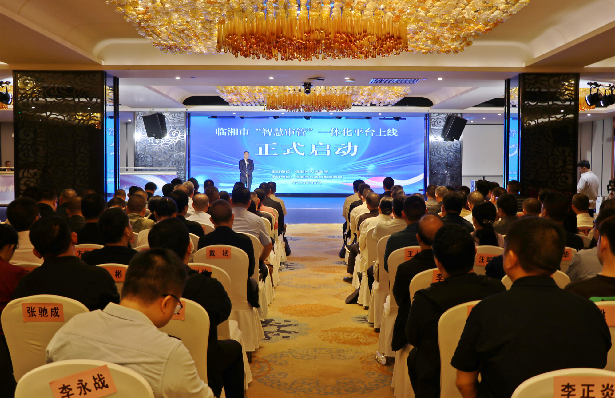 9.25书记市长+临湘市智慧审管一体化平台上线启动仪式1_副本.jpg 9.25书记市长+临湘市智慧审管一体化平台上线启动仪式1_副本.jpg