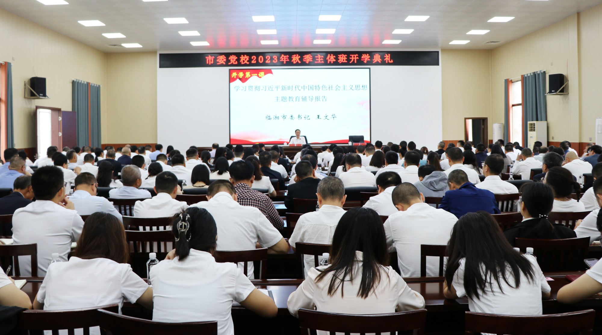 书记党校.jpg 书记党校.jpg