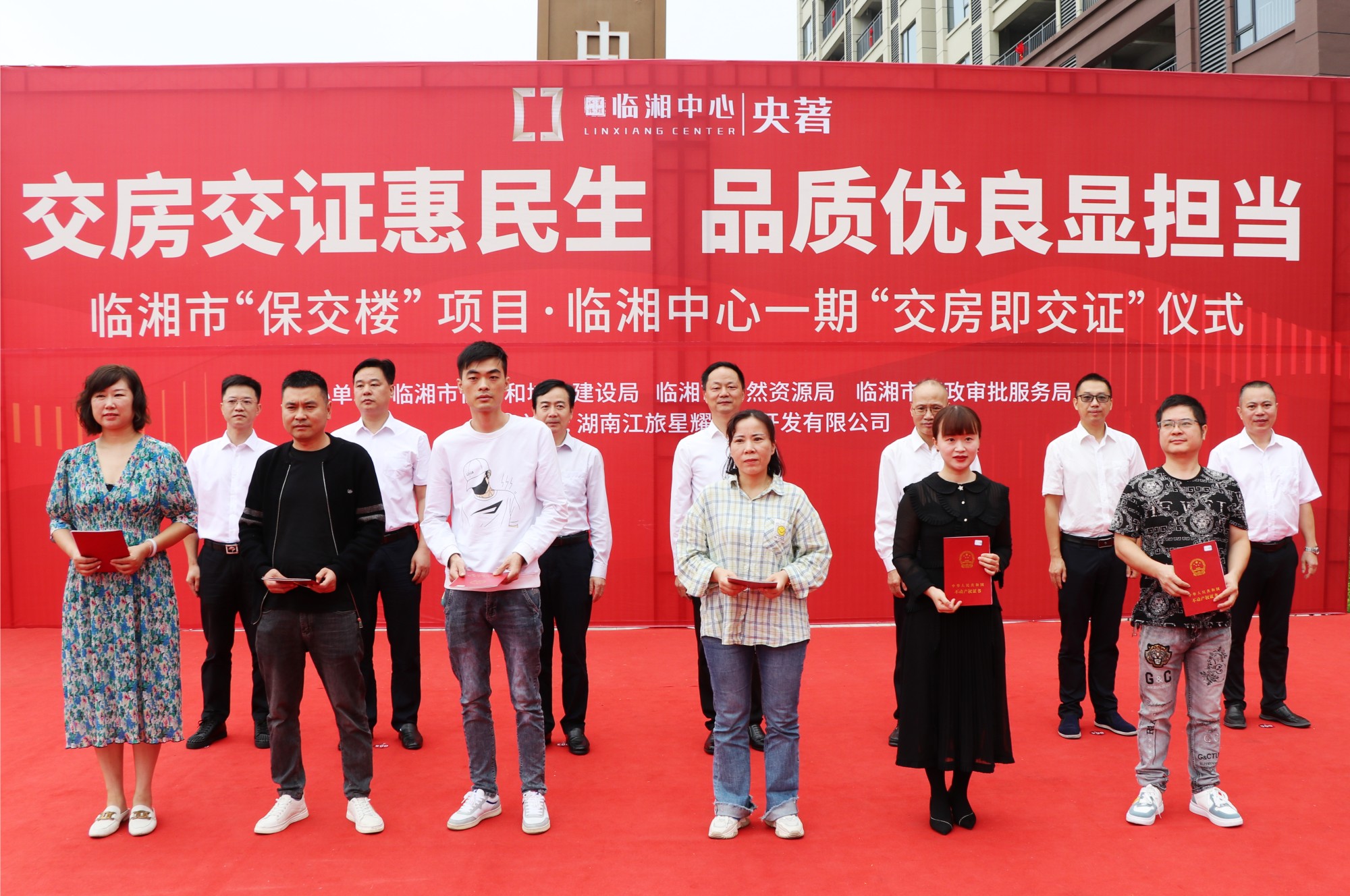 交房交证.jpg2.jpg 交房交证.jpg2.jpg