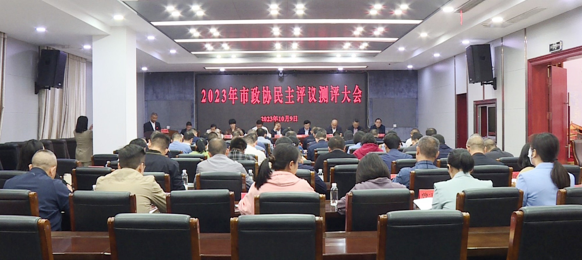 政协评议1 (2)_副本.jpg