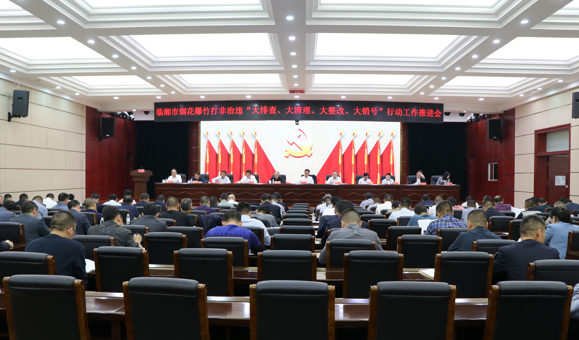 10.11书记市长 全市安全生产专项行动_副本.jpg