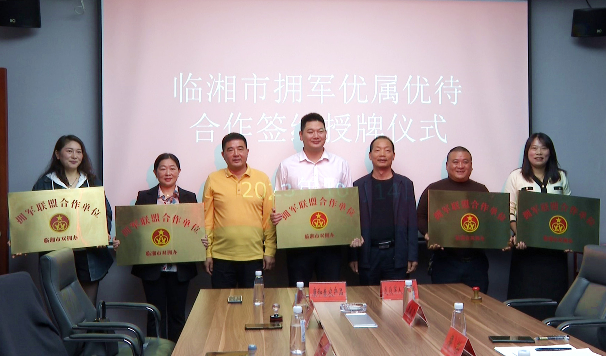 退役军人事务局拥军单位012_副本.jpg 退役军人事务局拥军单位012_副本.jpg