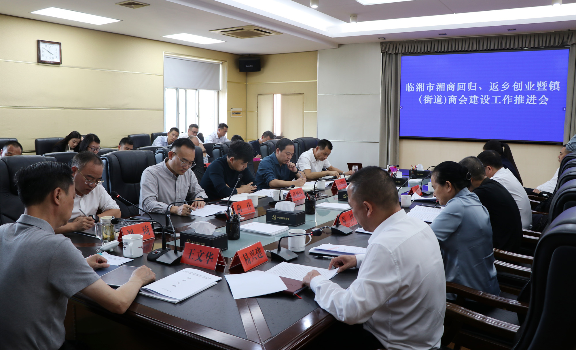 10.17书记市长 湘商回归返乡创业工作推进会_副本.jpg