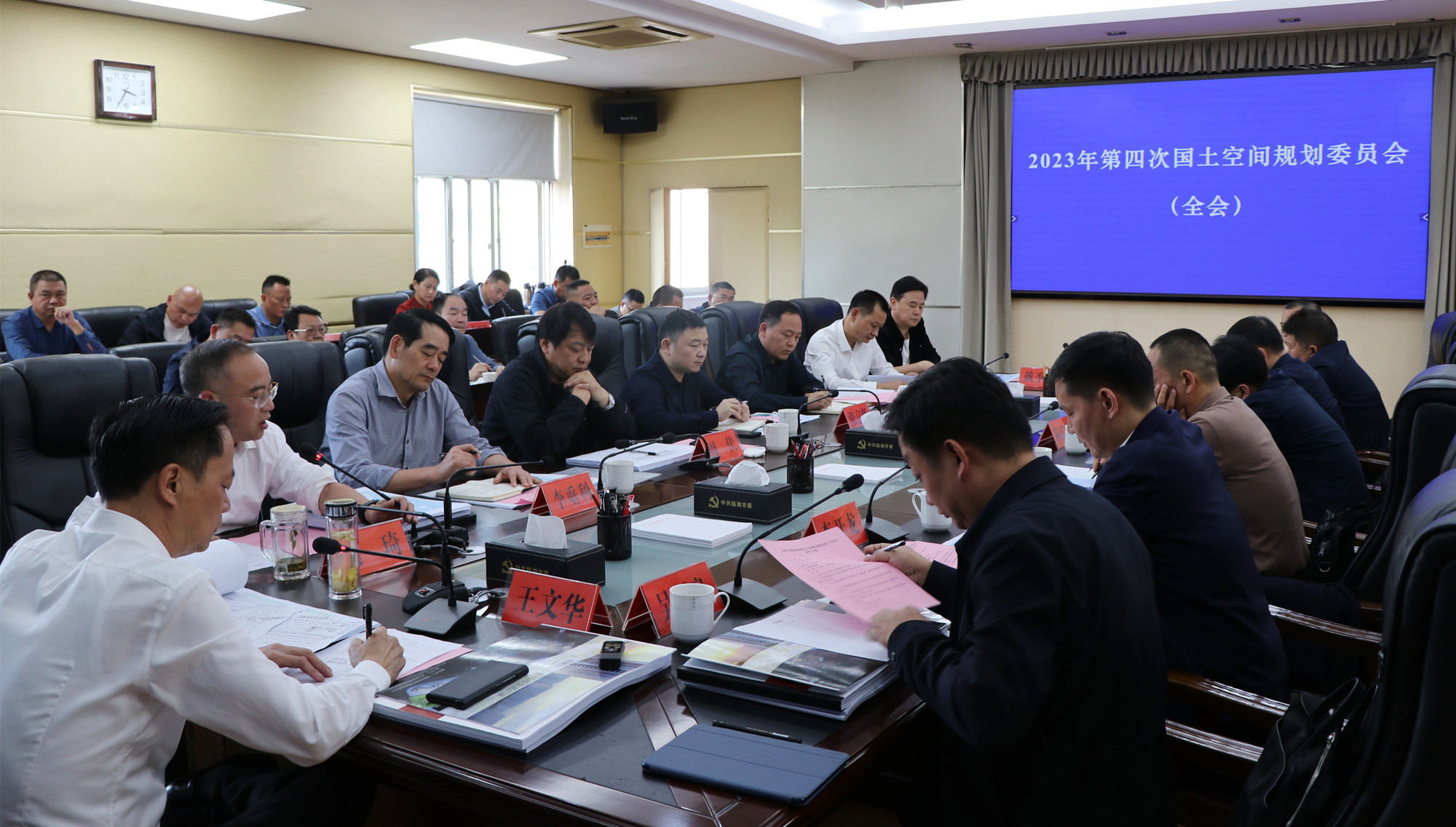 10.20书记市长 第四次国土空间规划委员会_副本.jpg 10.20书记市长 第四次国土空间规划委员会_副本.jpg