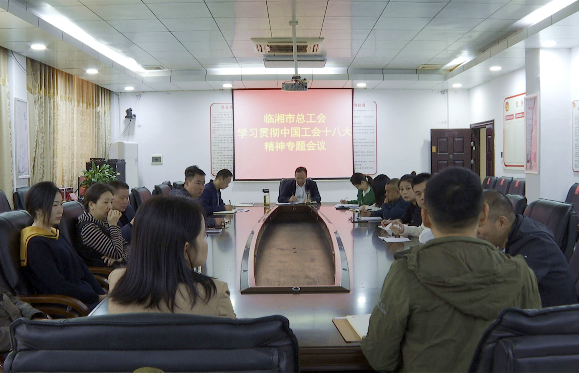 总工会学习十八大专题会001_副本.jpg