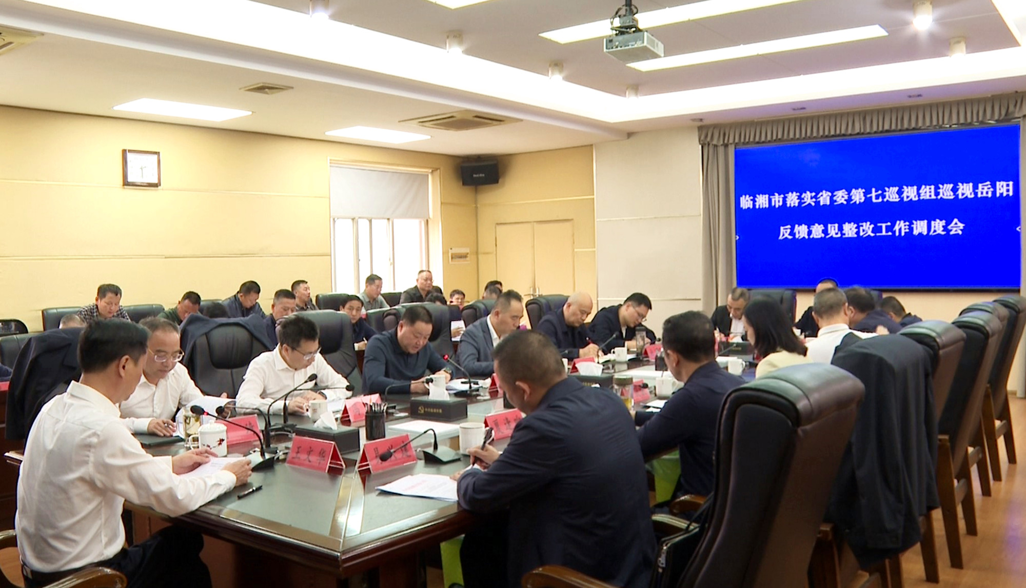 王文华落实省委巡视整改001_副本.jpg