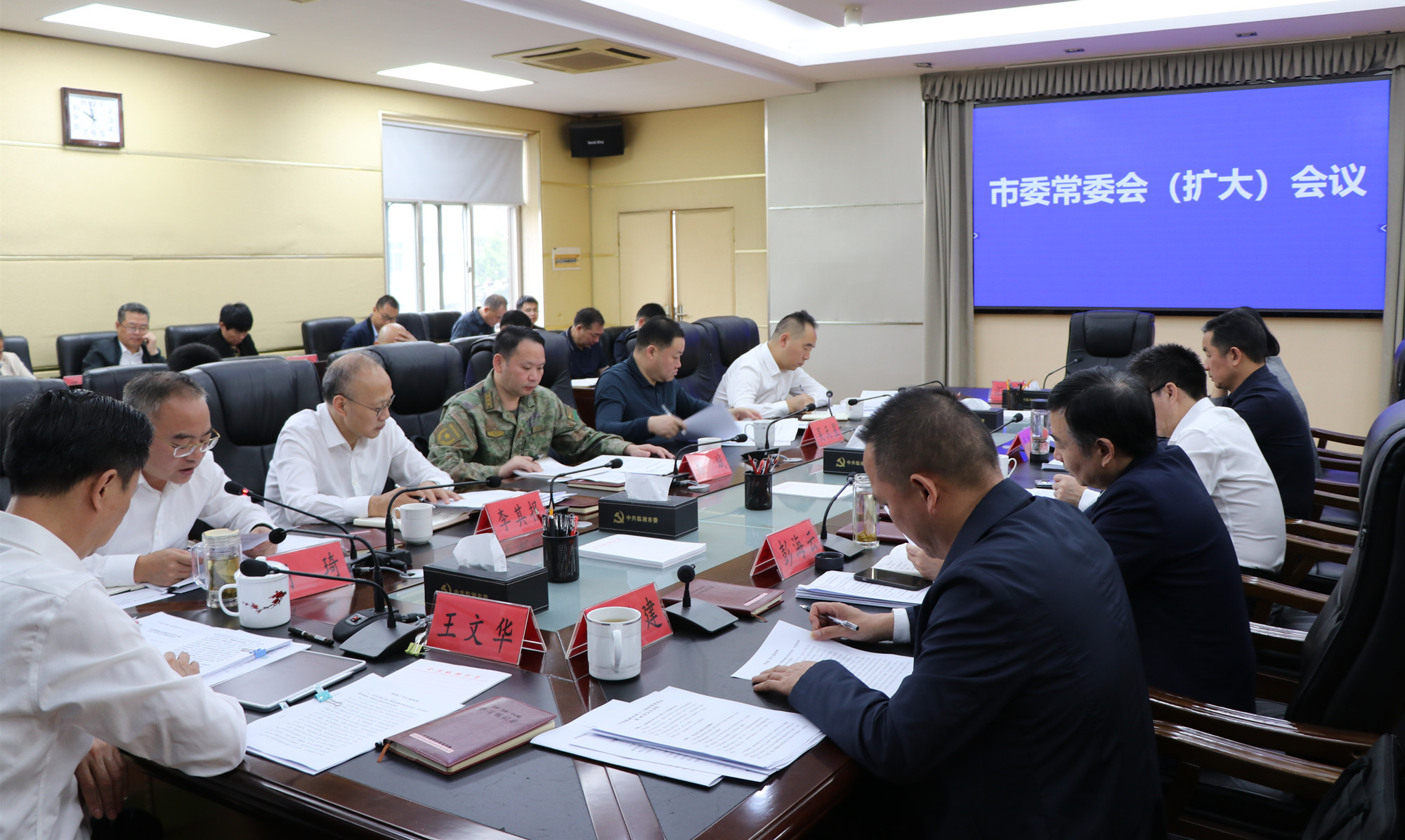 10.25书记市长 市委常委会1_副本.jpg