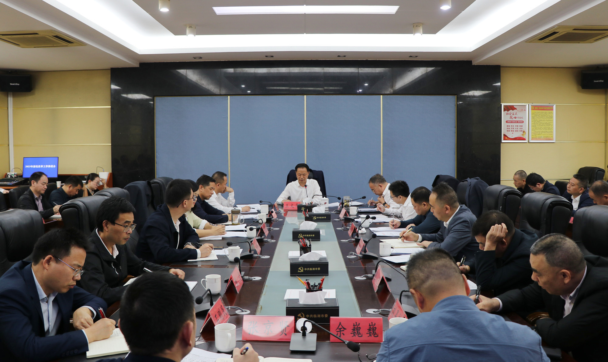 10.25书记市长 深化改革推进会_副本.jpg