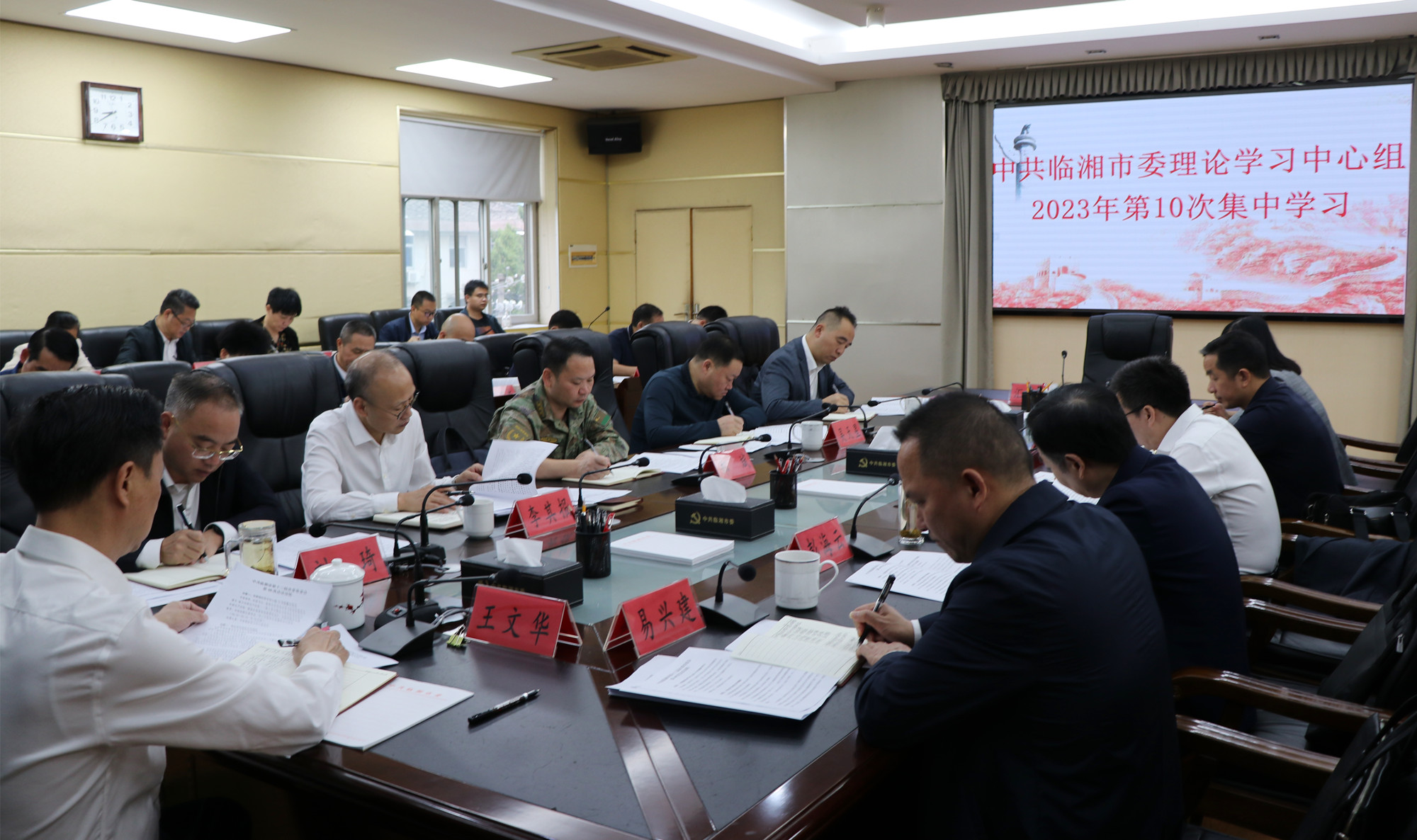 10.25书记市长 中心组学习_副本.jpg