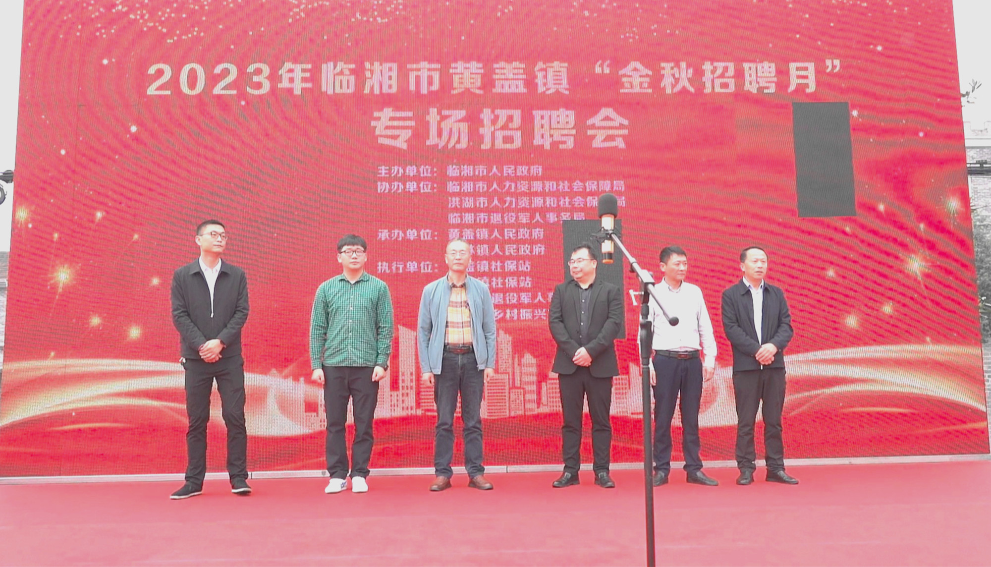 黄盖招聘会_副本.jpg