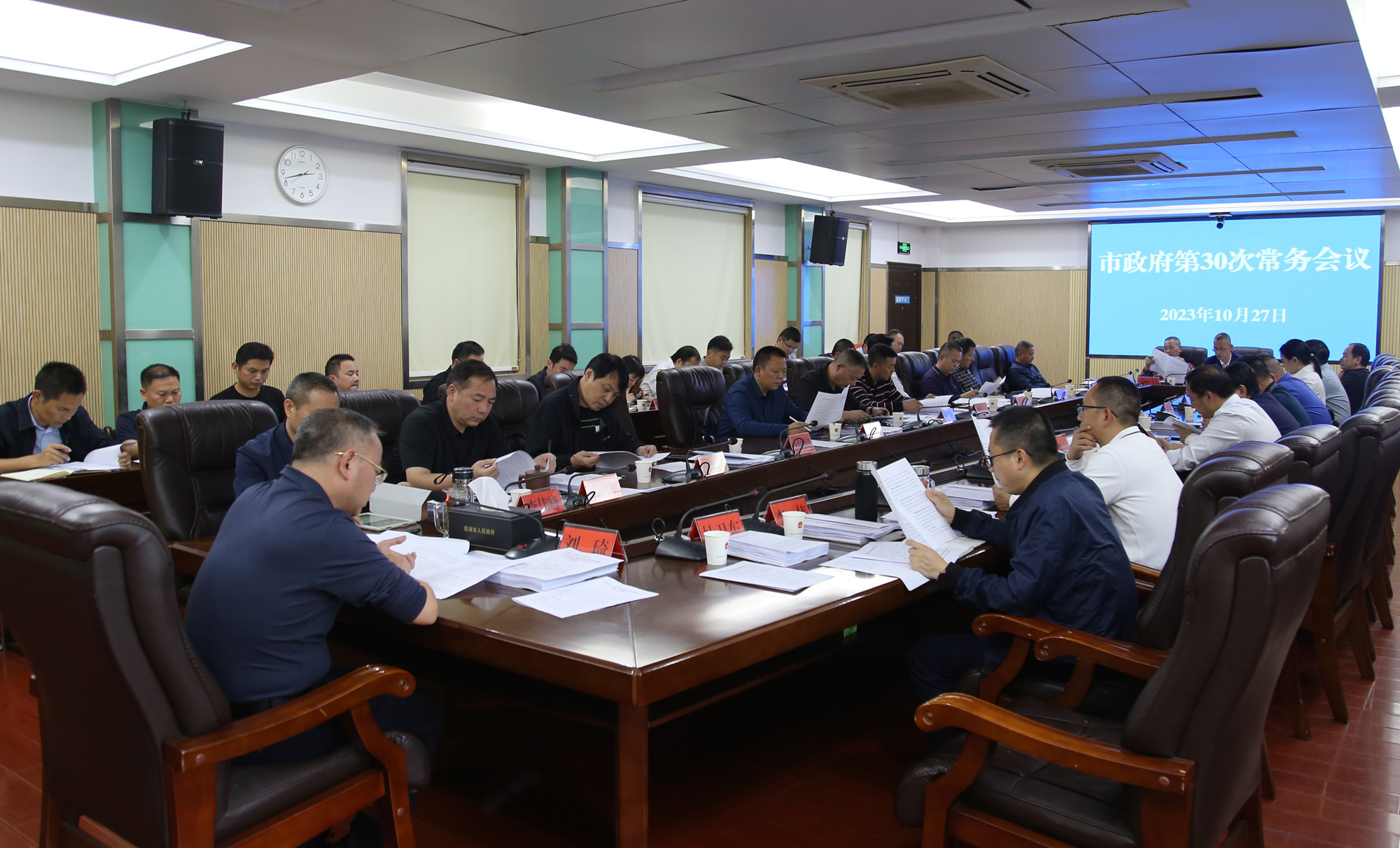 10.27市长,第三十次常务会_副本.jpg 10.27市长,第三十次常务会_副本.jpg