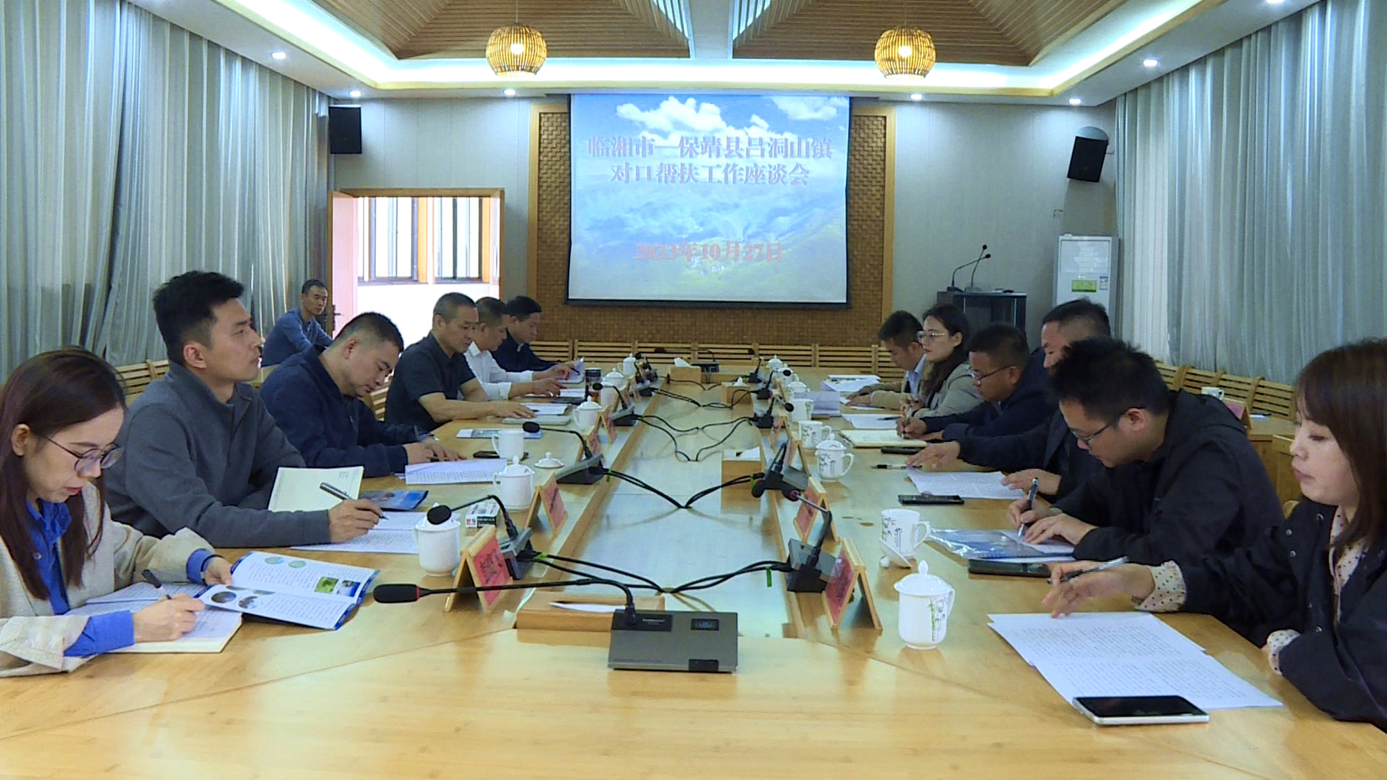 保靖县对口帮扶座谈会010_副本.jpg 保靖县对口帮扶座谈会010_副本.jpg