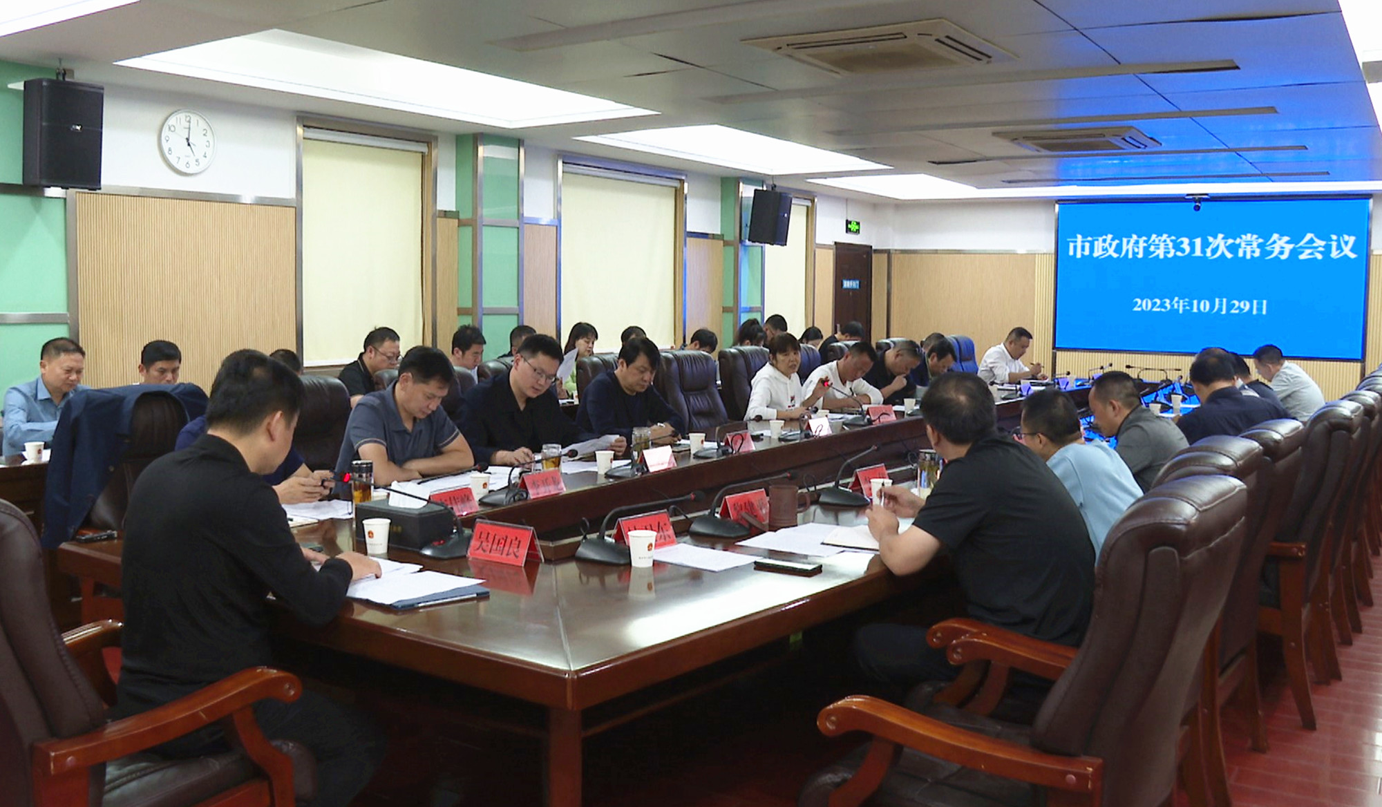31次政府常务会_副本.jpg 31次政府常务会_副本.jpg