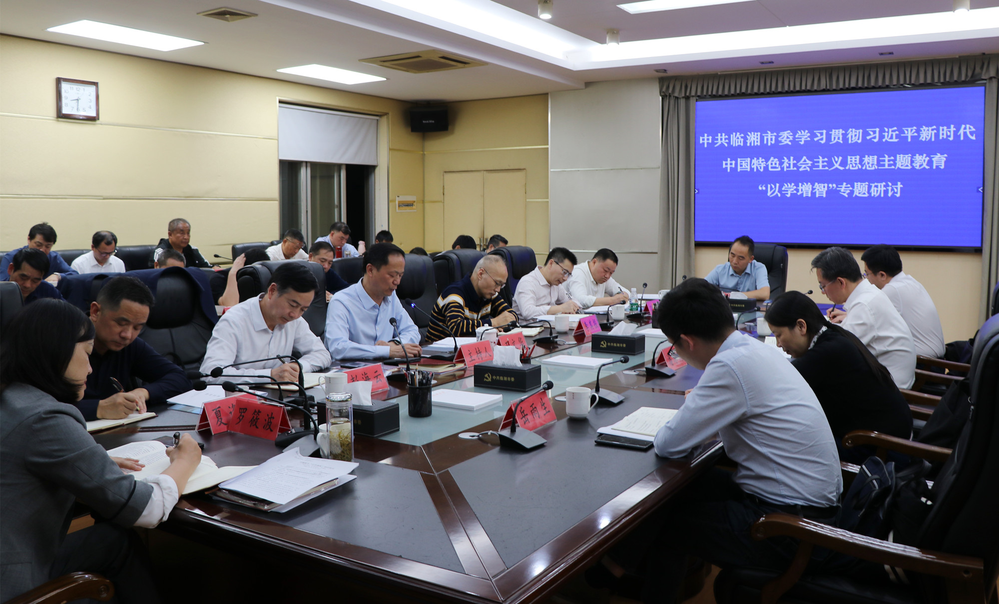 10.31书记 以学增智专题研讨_副本.jpg 10.31书记 以学增智专题研讨_副本.jpg