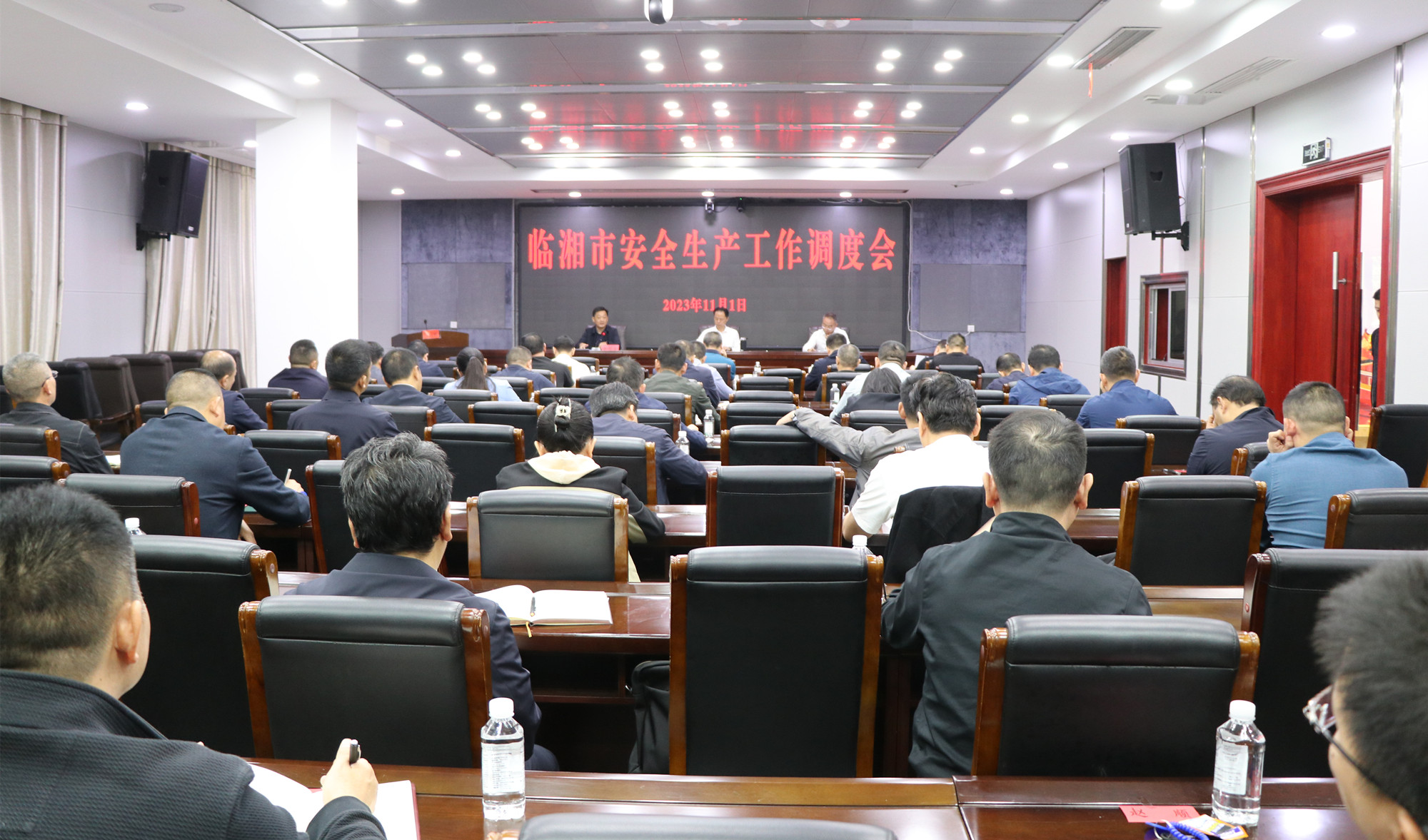11.1书记市长 安全生产调度会_副本.jpg