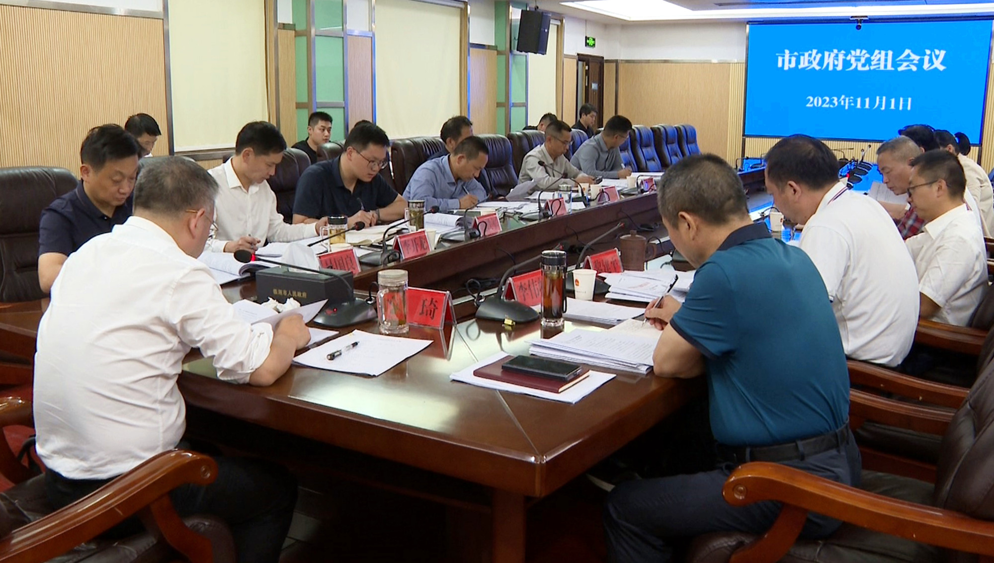 政府党组会005_副本.jpg