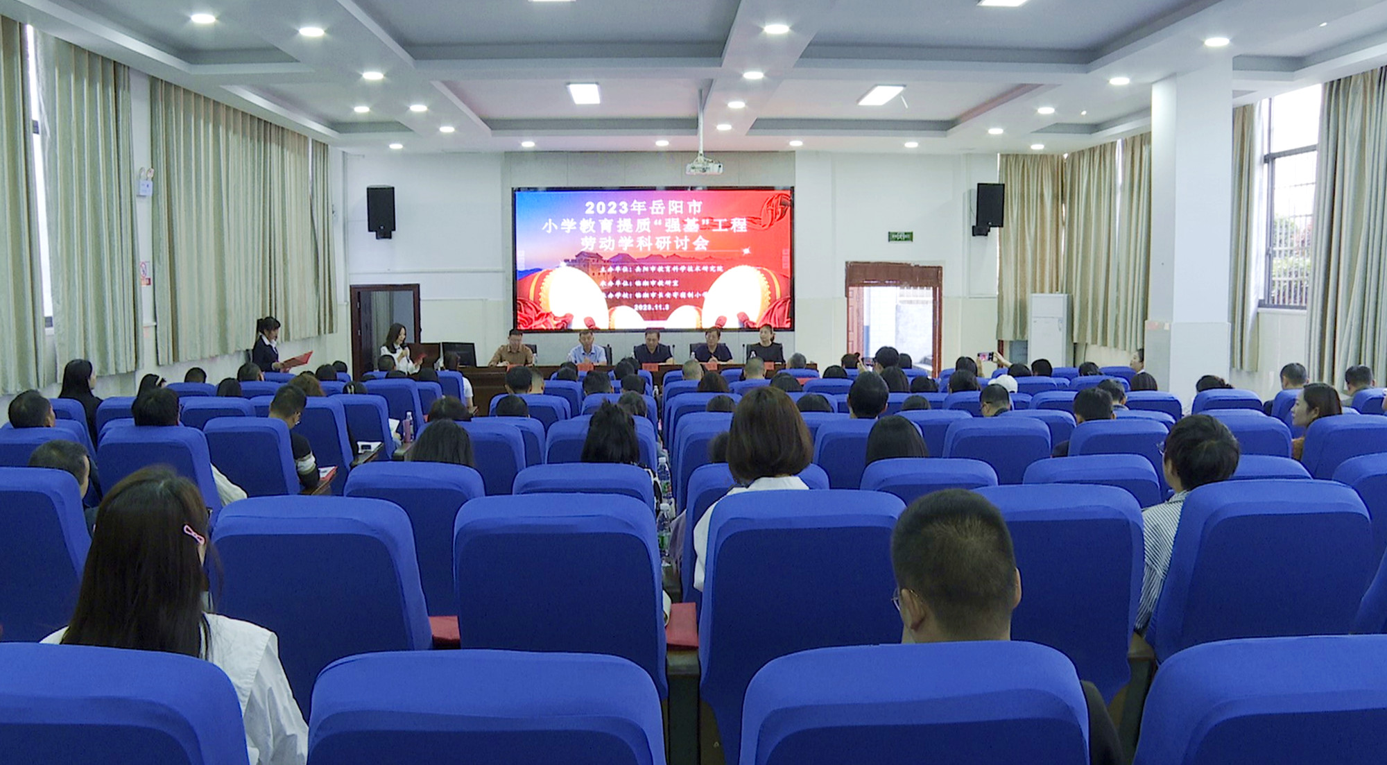 岳阳市小学教育研讨会_副本.jpg