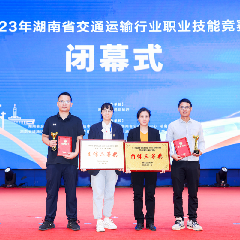 祝贺 | 岳阳路桥集团职工参加国赛获佳绩!