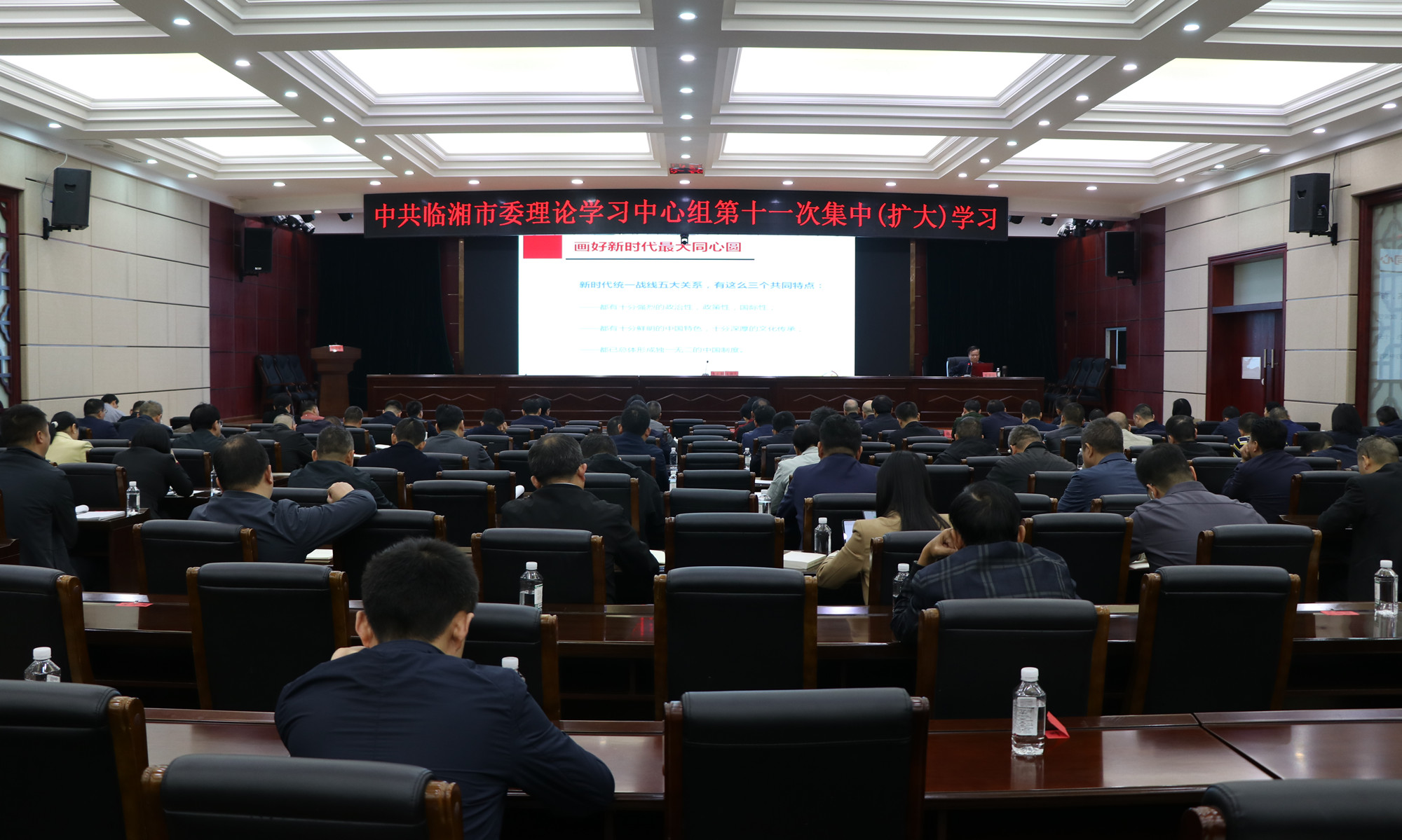 11.7书记 中心组学习1_副本.jpg 11.7书记 中心组学习1_副本.jpg