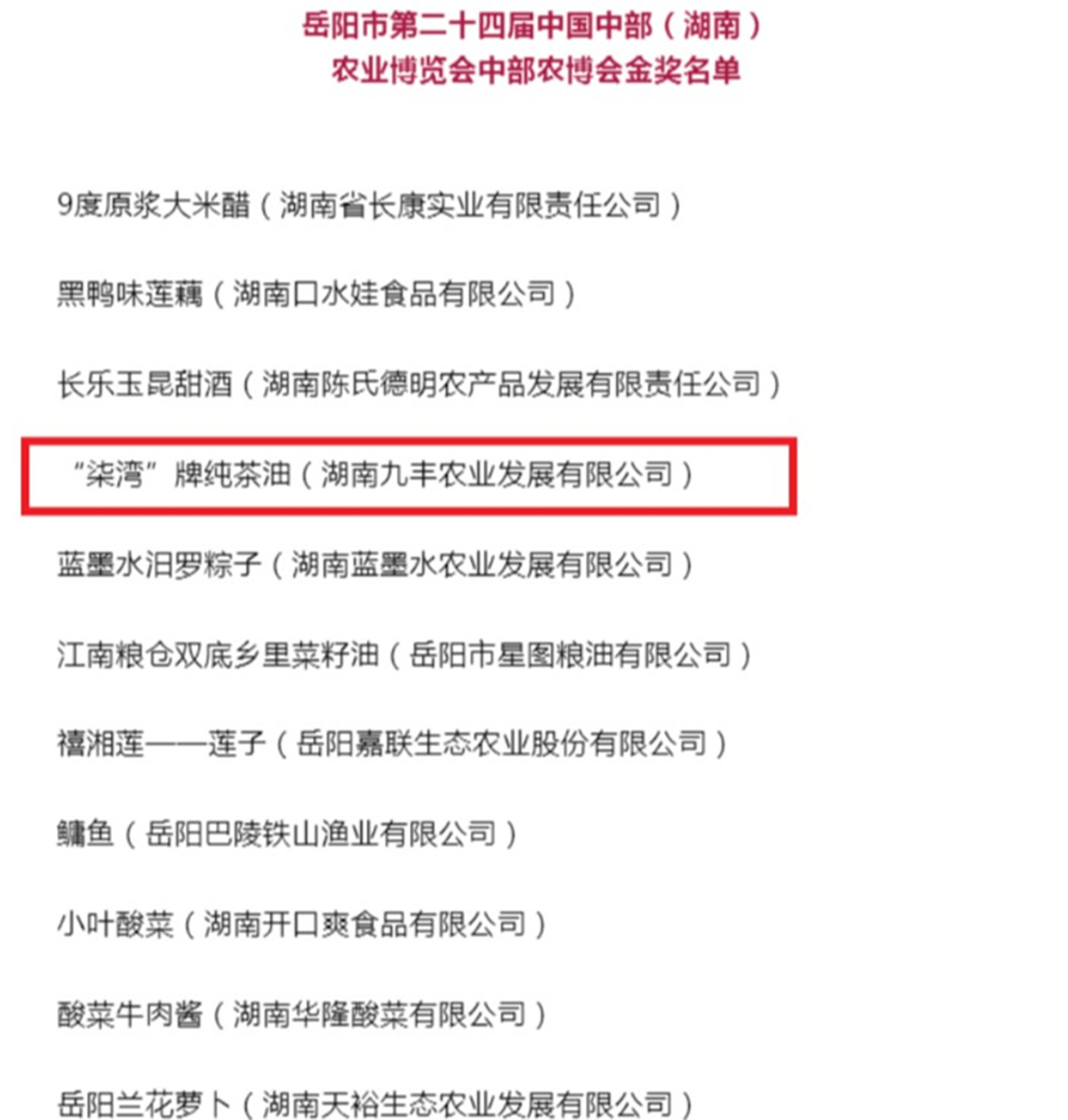 柒湾茶油_副本.jpg 柒湾茶油_副本.jpg