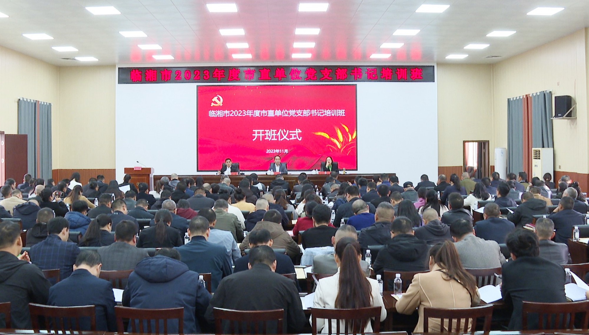 刘立红书记培训001_副本.jpg 刘立红书记培训001_副本.jpg