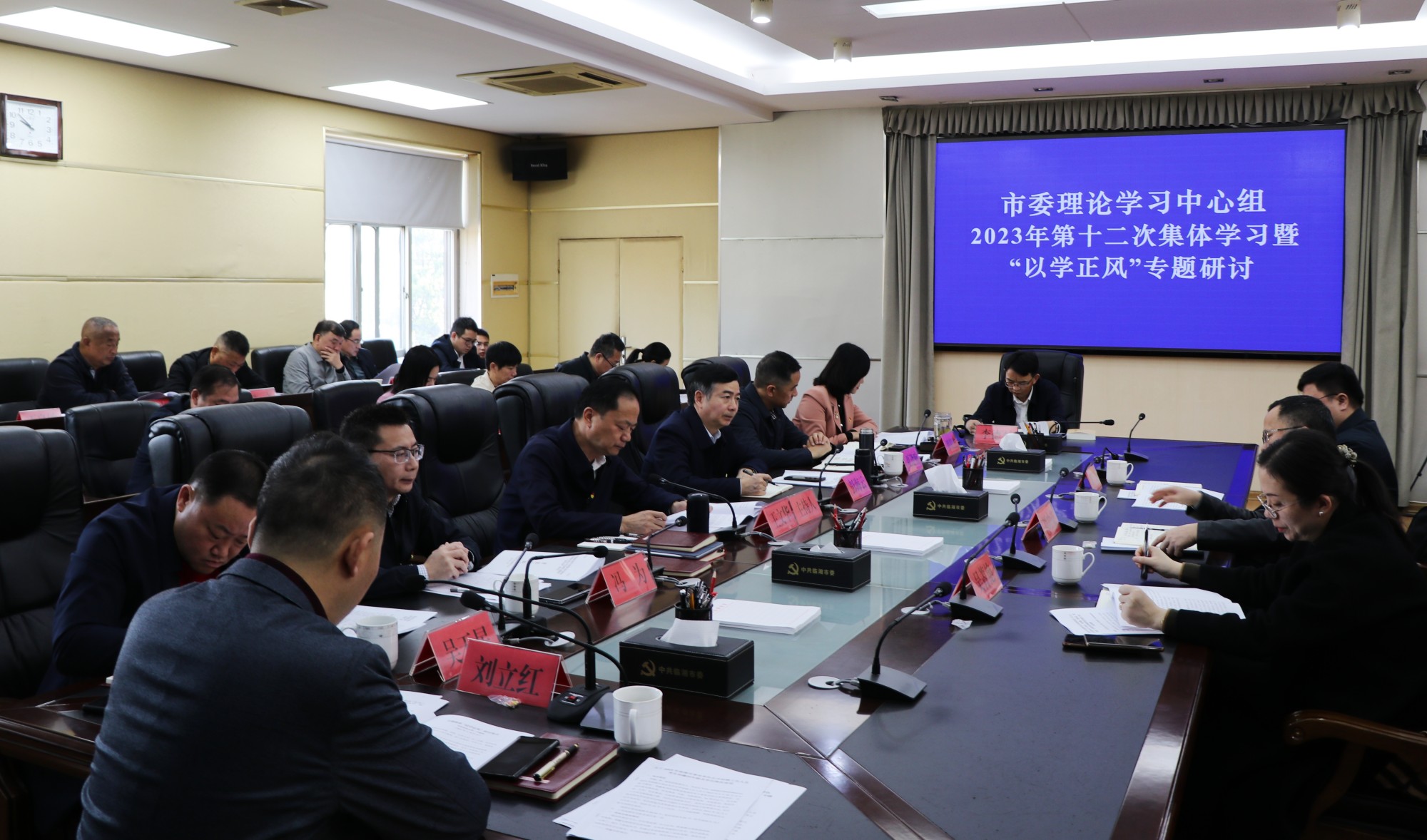 市委理论学习.jpg 市委理论学习.jpg