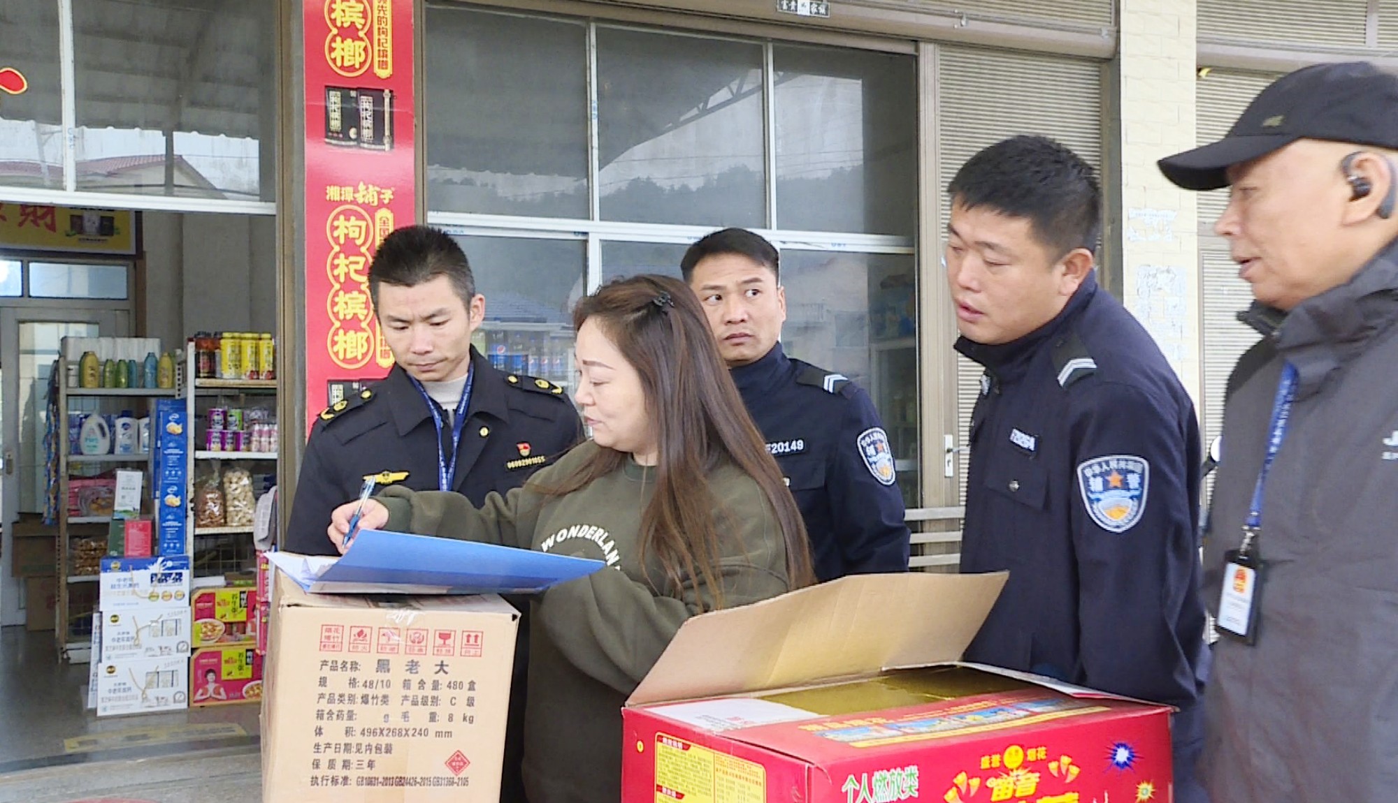 烟花鞭炮打非010_副本.jpg 烟花鞭炮打非010_副本.jpg