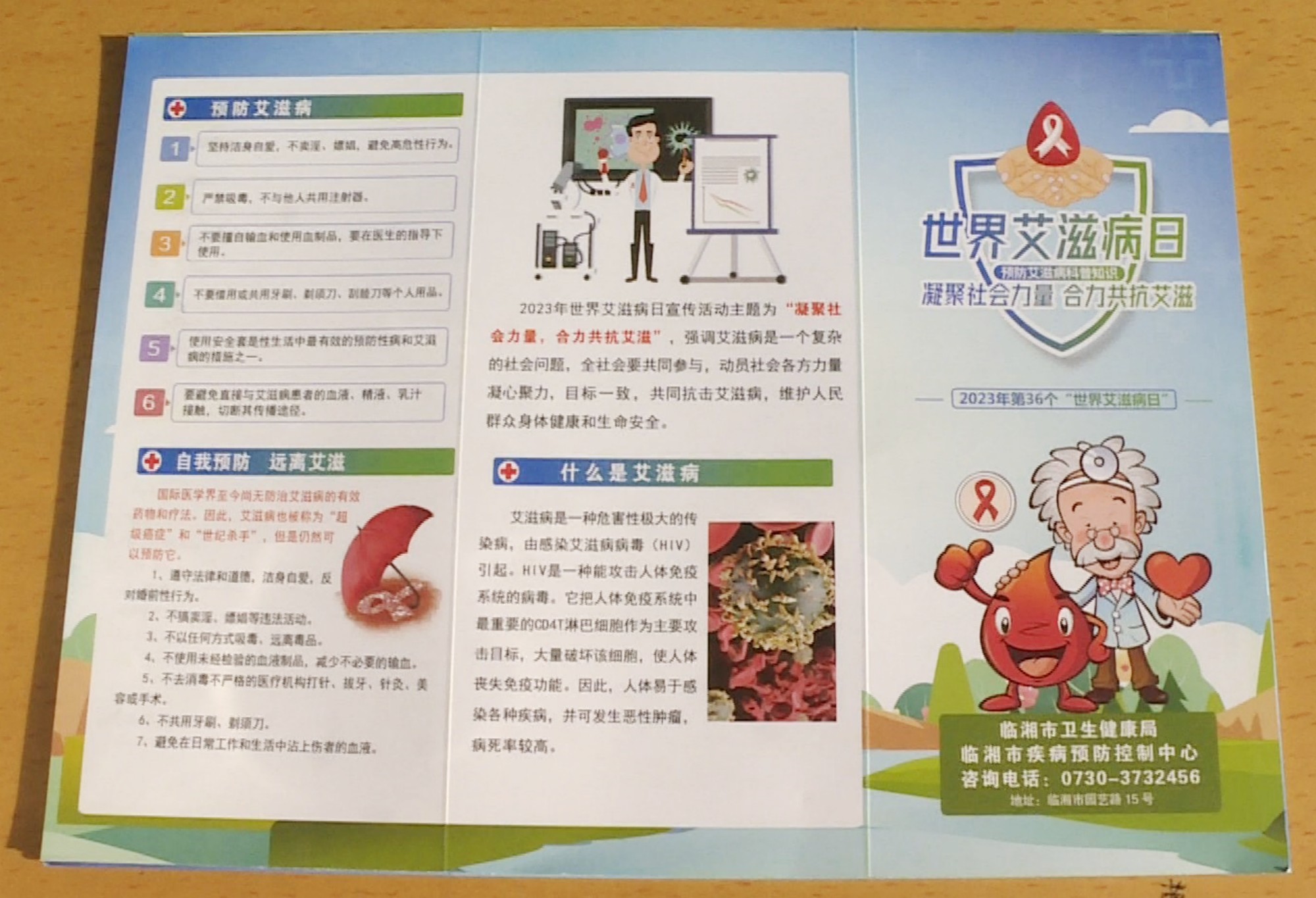 防艾007_副本.jpg 防艾007_副本.jpg