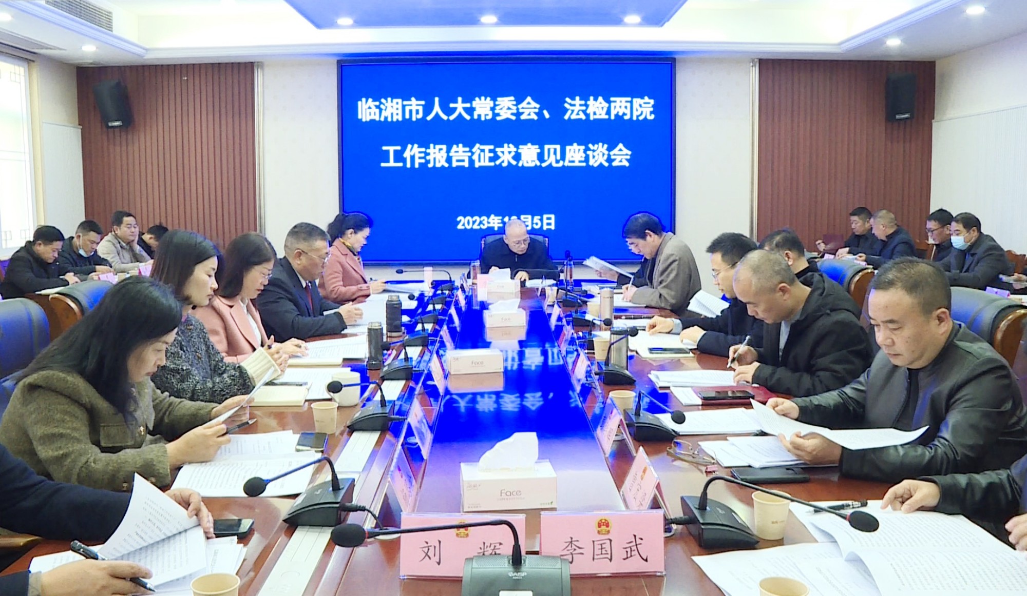 人大常委会座谈会.jpg 人大常委会座谈会.jpg