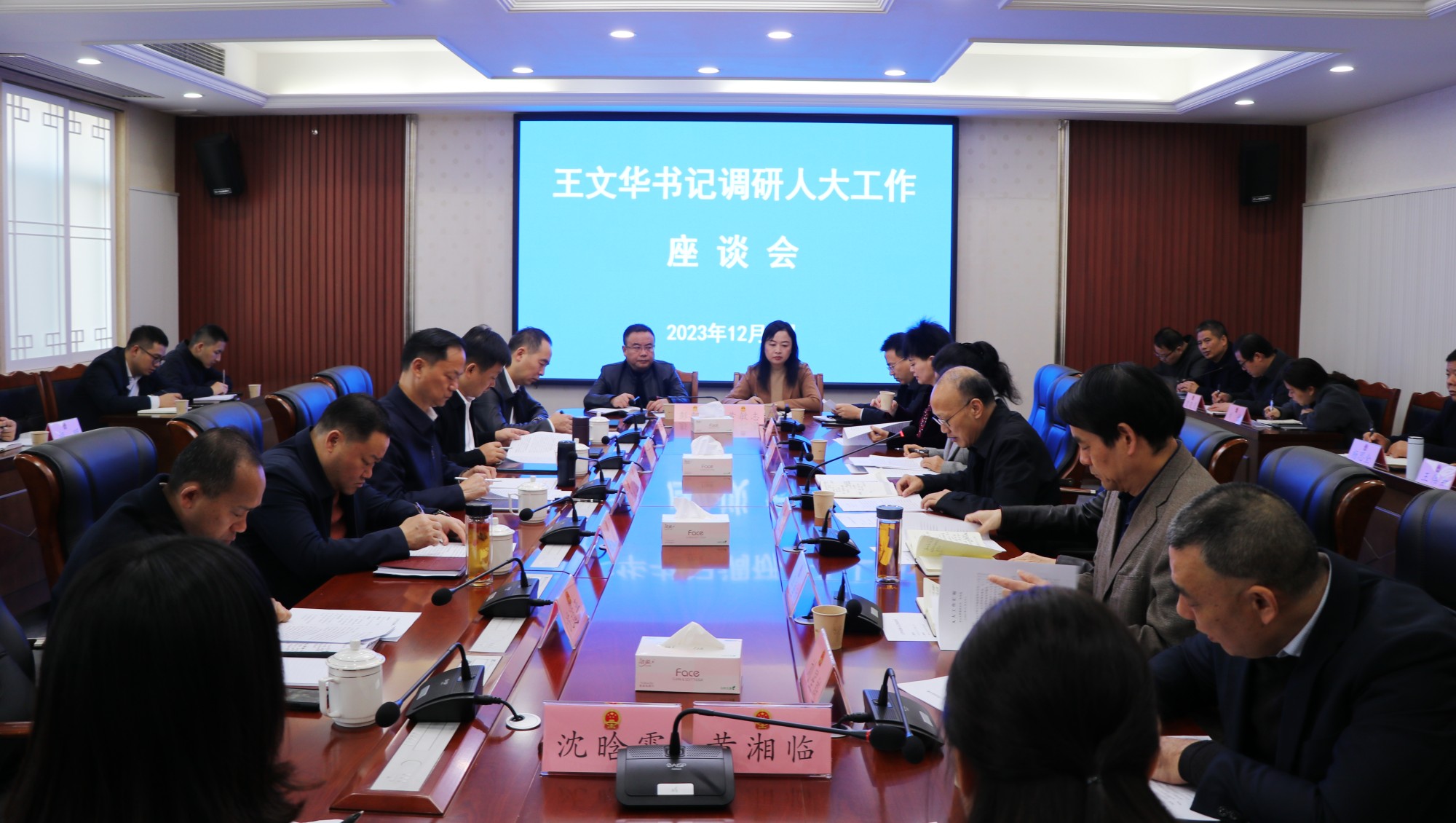 书记人大.jpg1.jpg 书记人大.jpg1.jpg