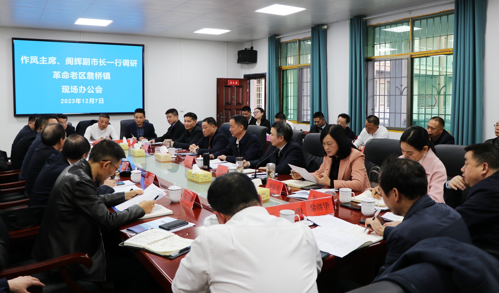 岳阳调研.jpg 岳阳调研.jpg