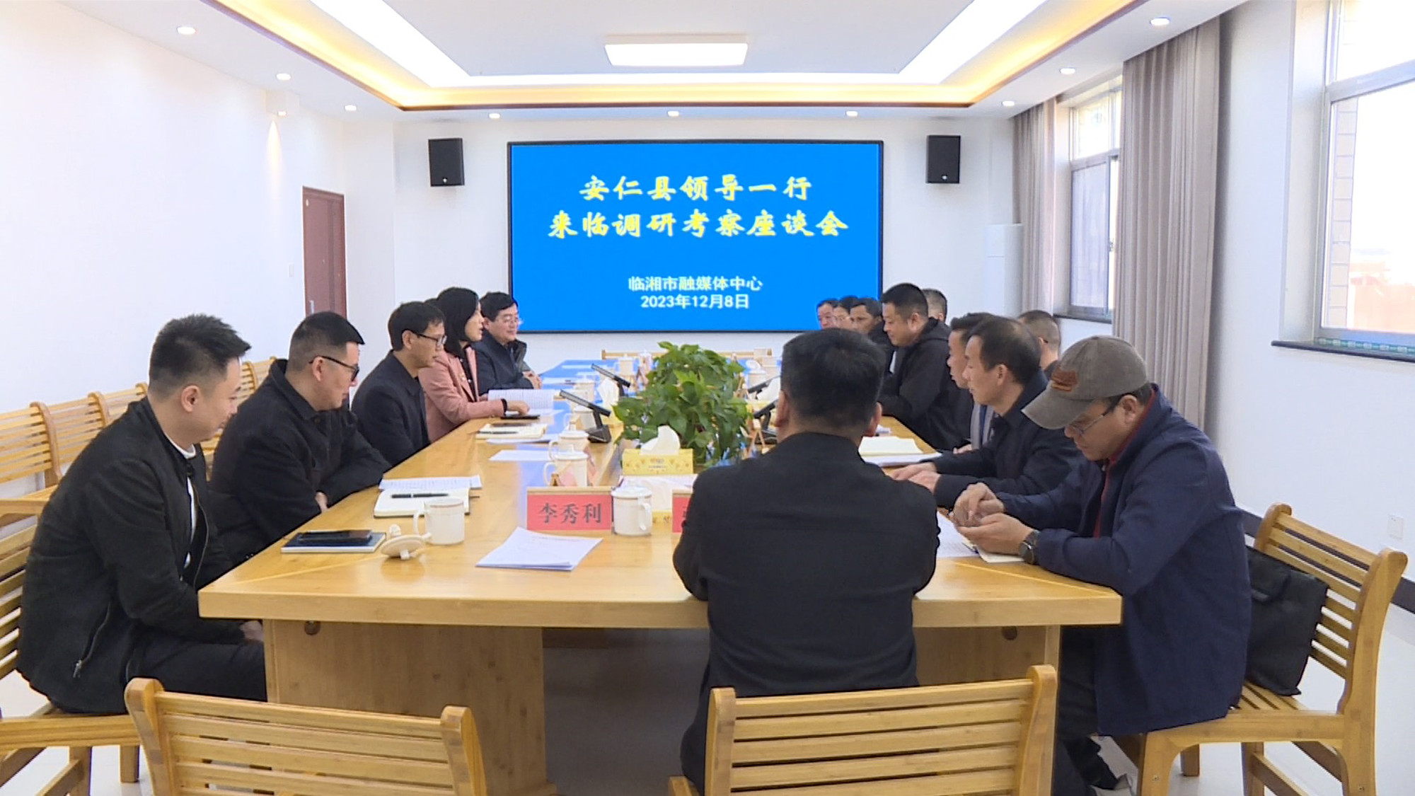 安仁县考察007_副本.jpg 安仁县考察007_副本.jpg