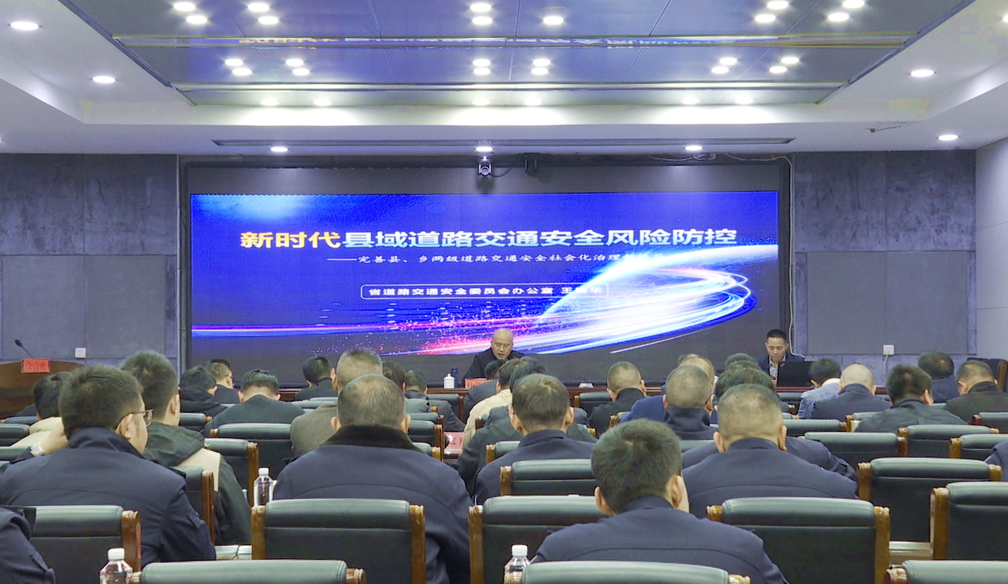 县域交通培训会001_副本.jpg 县域交通培训会001_副本.jpg