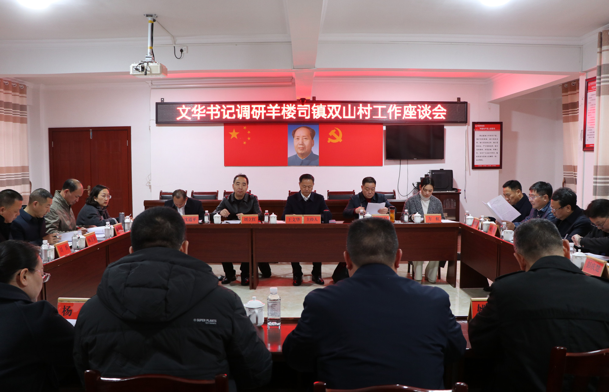 12.11书记调研羊楼司镇双山村_副本.jpg 12.11书记调研羊楼司镇双山村_副本.jpg