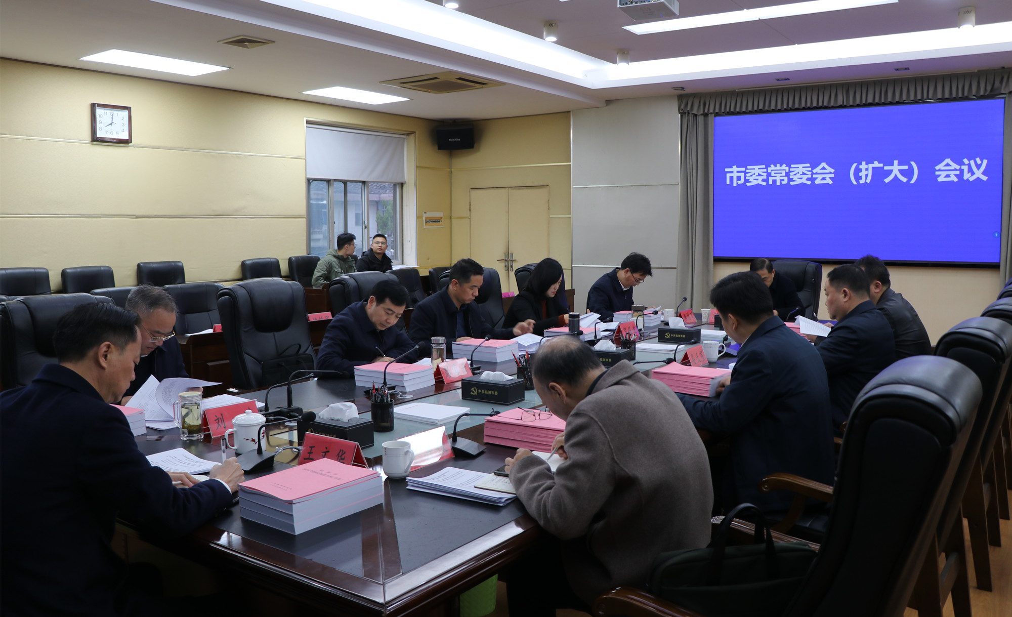 12.12书记市长 市委常委会2_副本.jpg 12.12书记市长 市委常委会2_副本.jpg