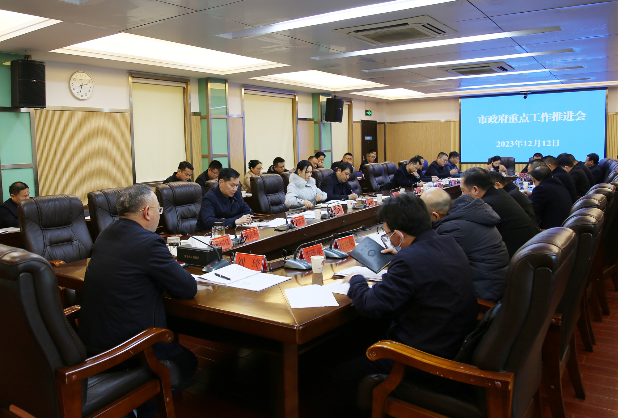 12.12市长,重点工作推进会_副本.jpg 12.12市长,重点工作推进会_副本.jpg