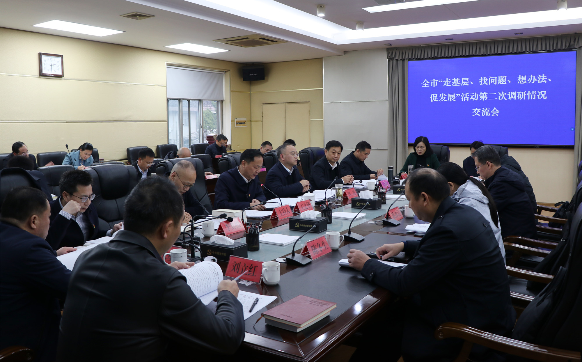 12.15书记市长 市委理论学习中心组关于以学促干专题研讨_副本.jpg 12.15书记市长 市委理论学习中心组关于以学促干专题研讨_副本.jpg