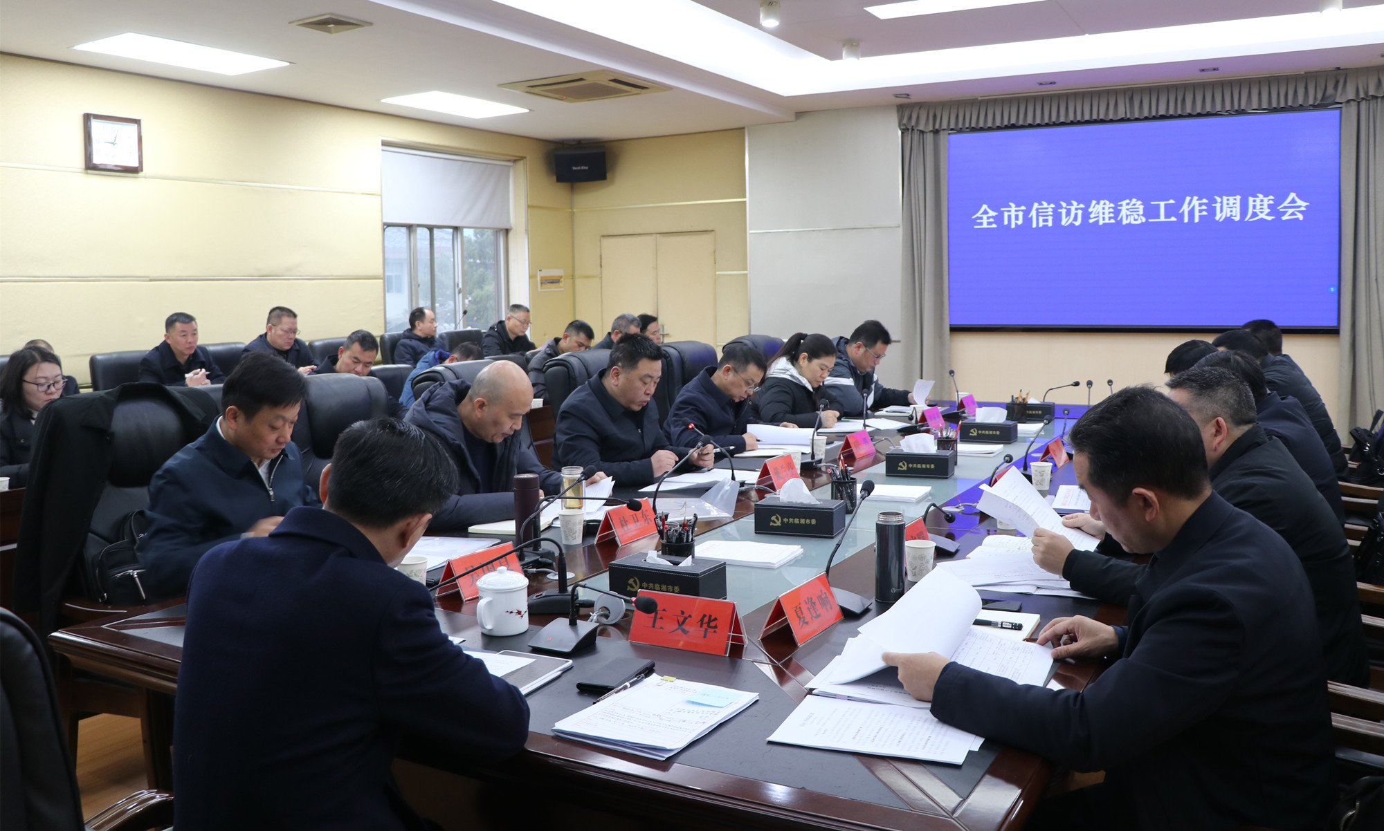 12.18书记 全市信访维稳会议_副本.jpg 12.18书记 全市信访维稳会议_副本.jpg