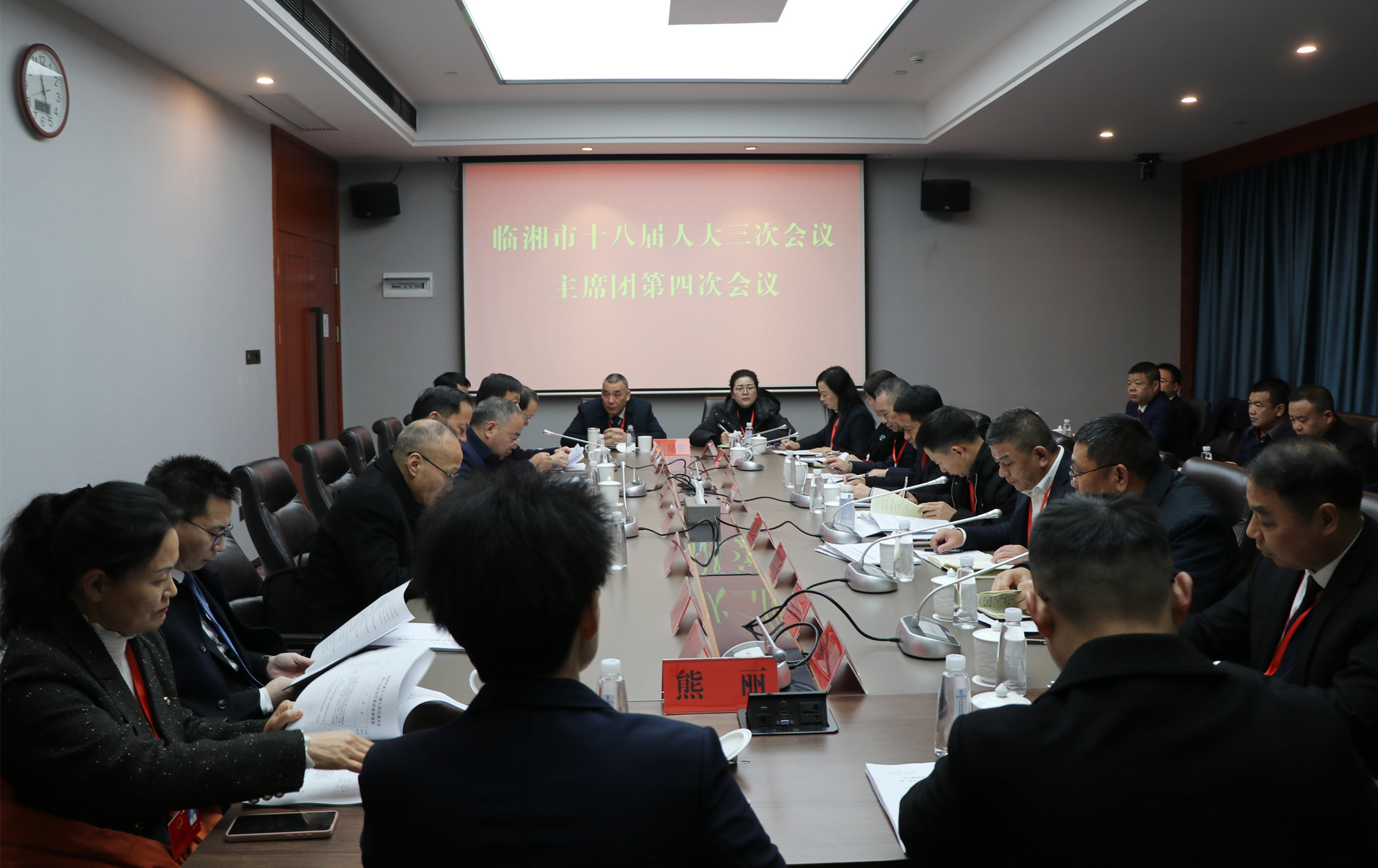 12.22书记市长 临湘市十八届人大三次会议主席团第四次会议_副本.jpg 12.22书记市长 临湘市十八届人大三次会议主席团第四次会议_副本.jpg