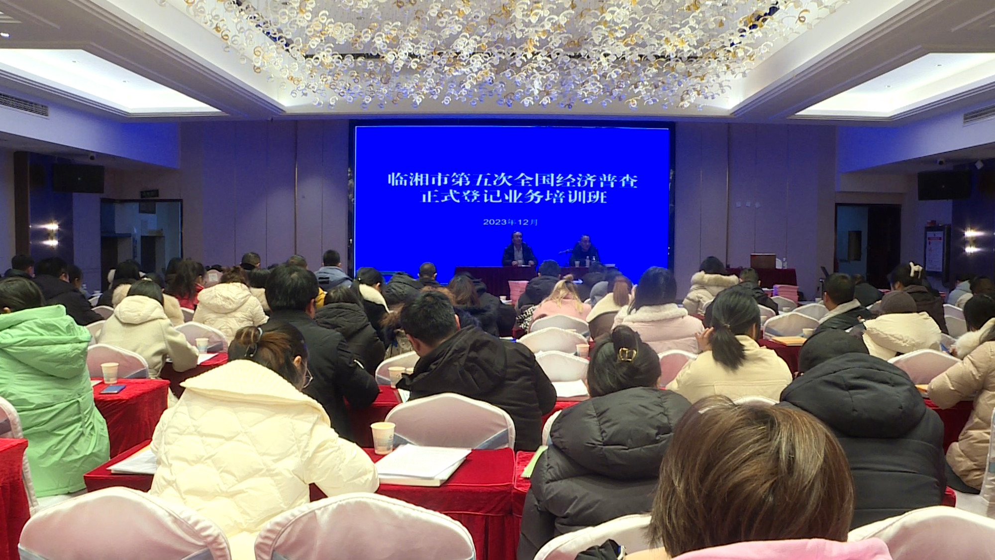 经济普查培训会001_副本.jpg 经济普查培训会001_副本.jpg