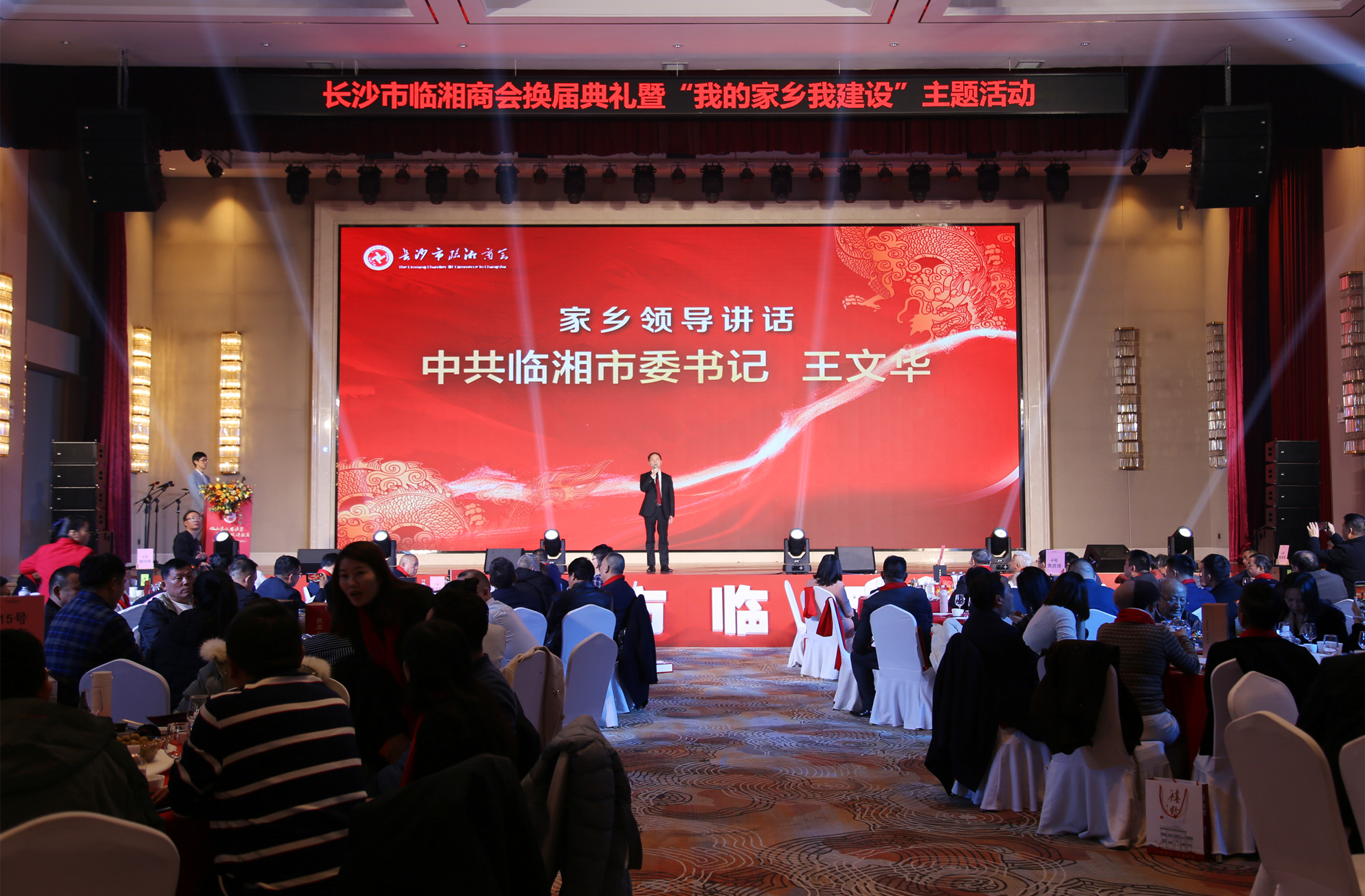 12.24书记,临湘湖南商户换届2_副本.jpg 12.24书记,临湘湖南商户换届2_副本.jpg